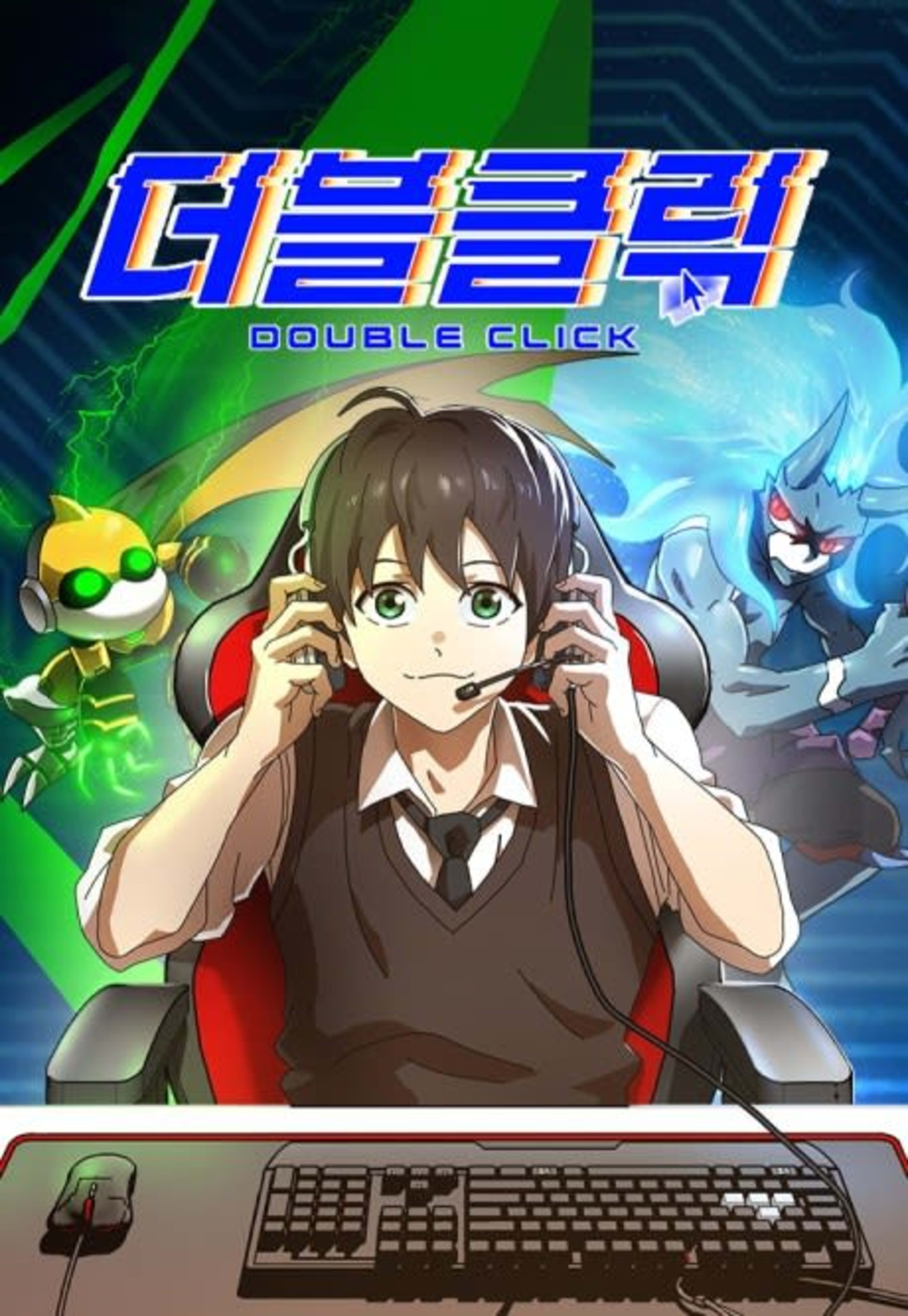 Double Click cover — © Yen Press
