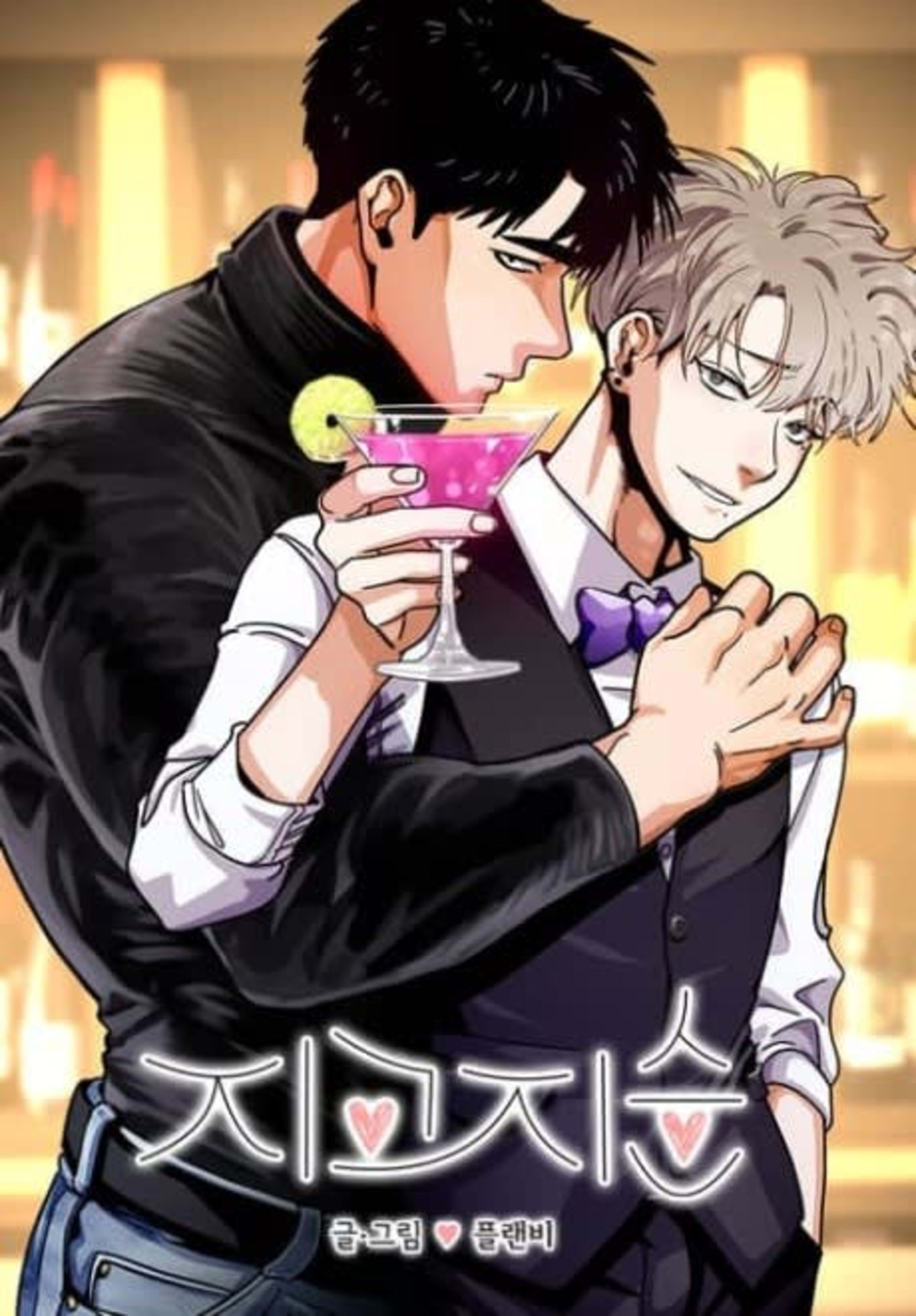 Love So Pure cover — © Tapas Media