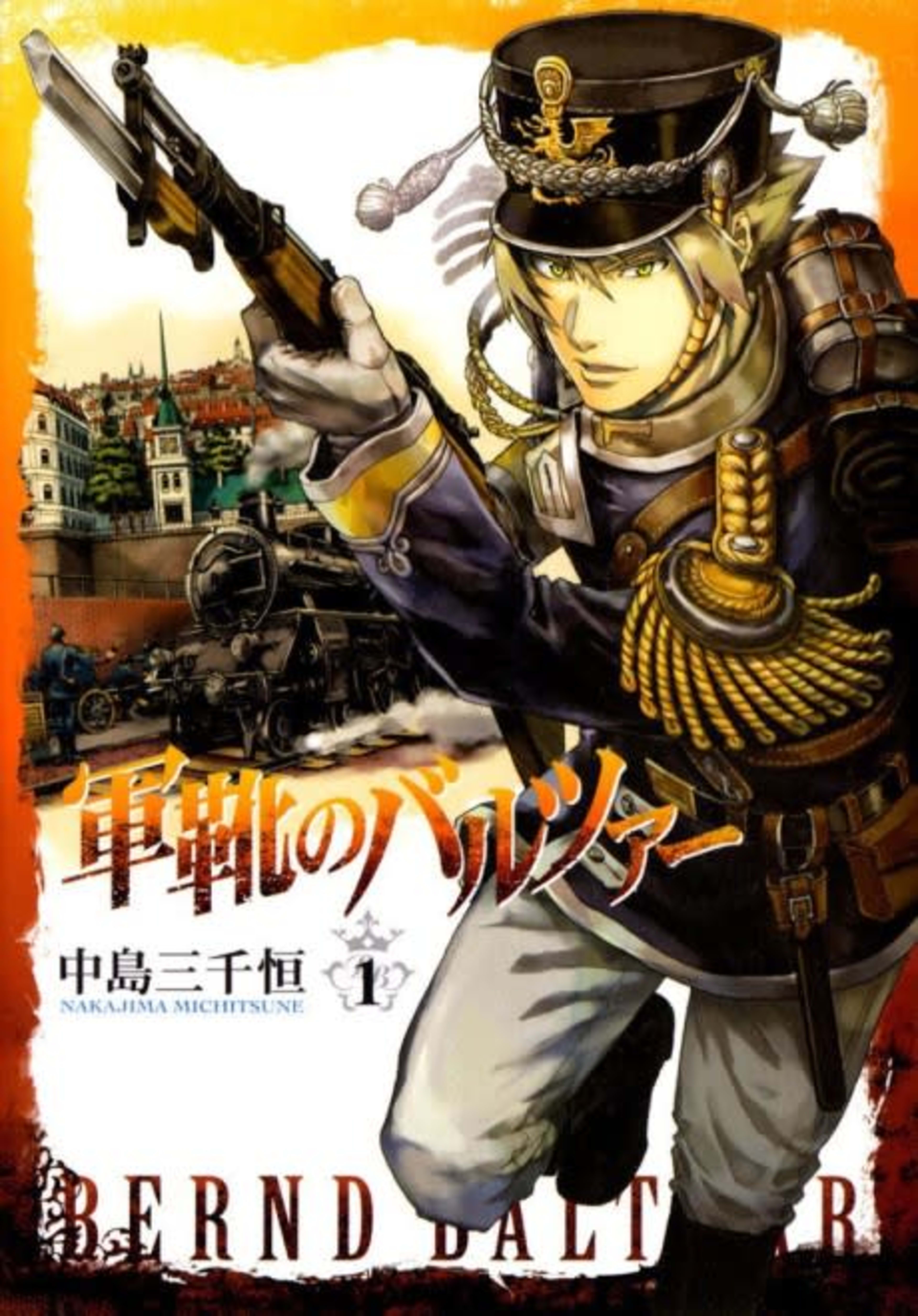 Gunka no Baltzar cover — © Viz Media