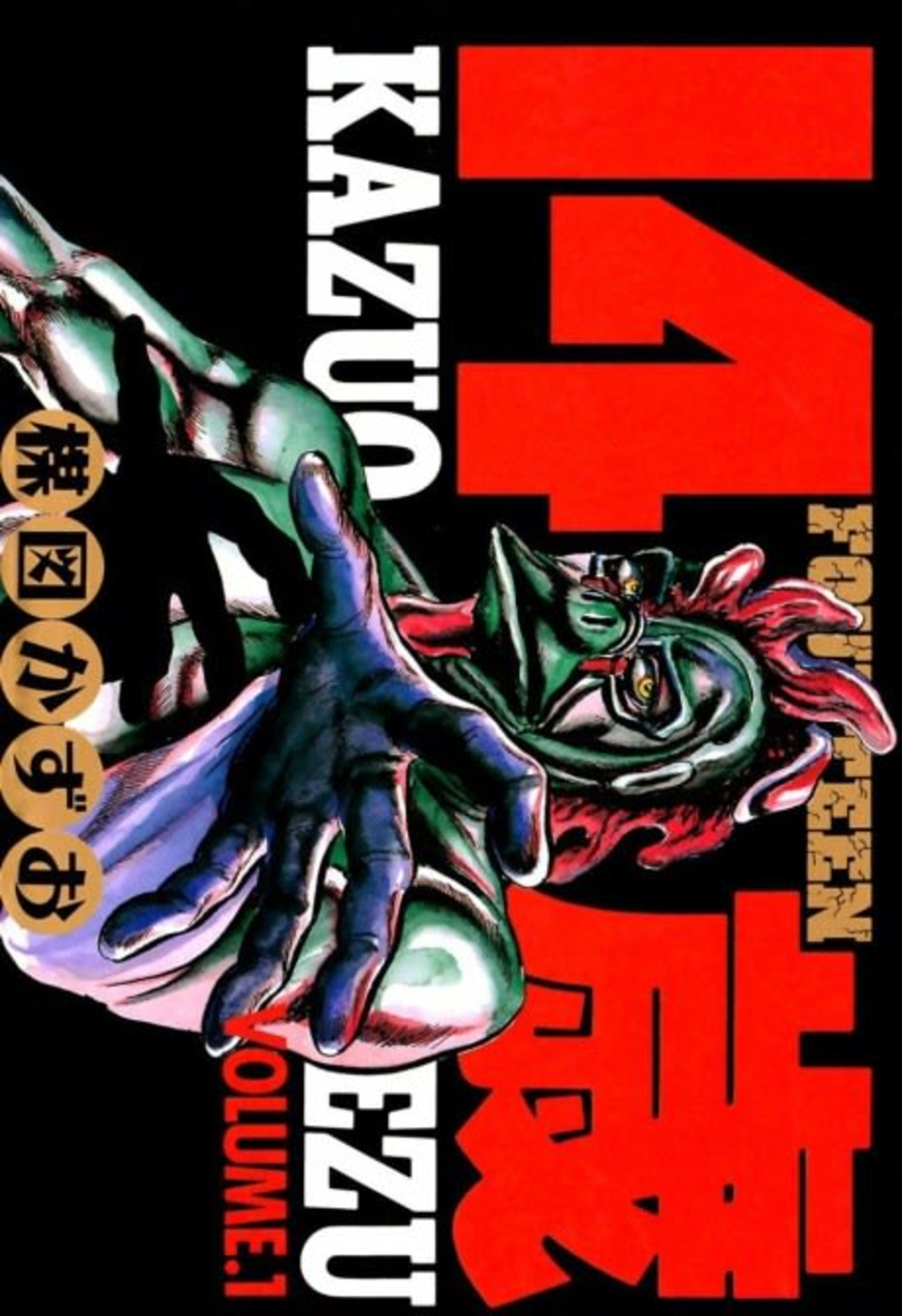 Fourteen cover — © Viz Media