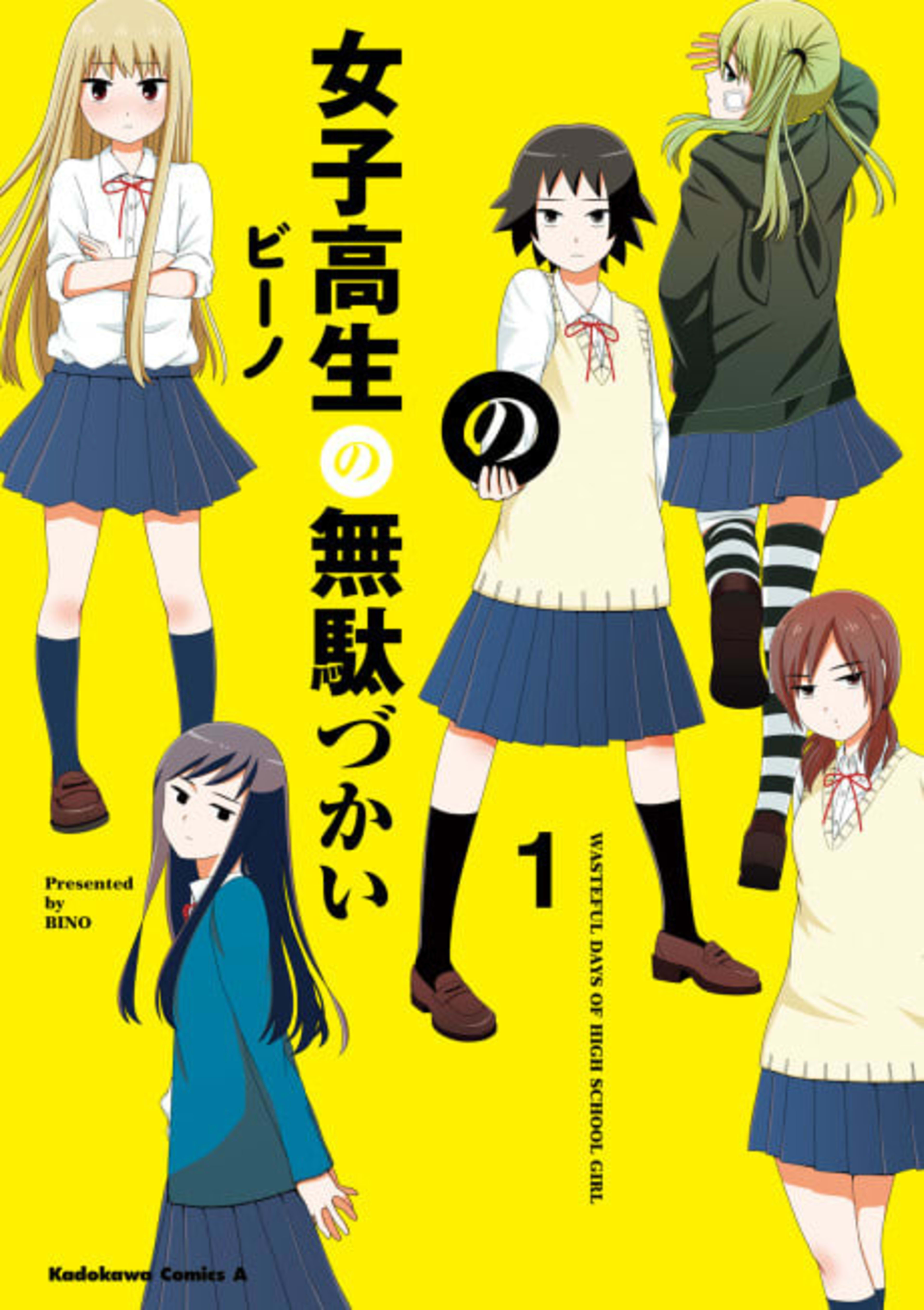 Joshikousei no Mudazukai cover — © Viz Media