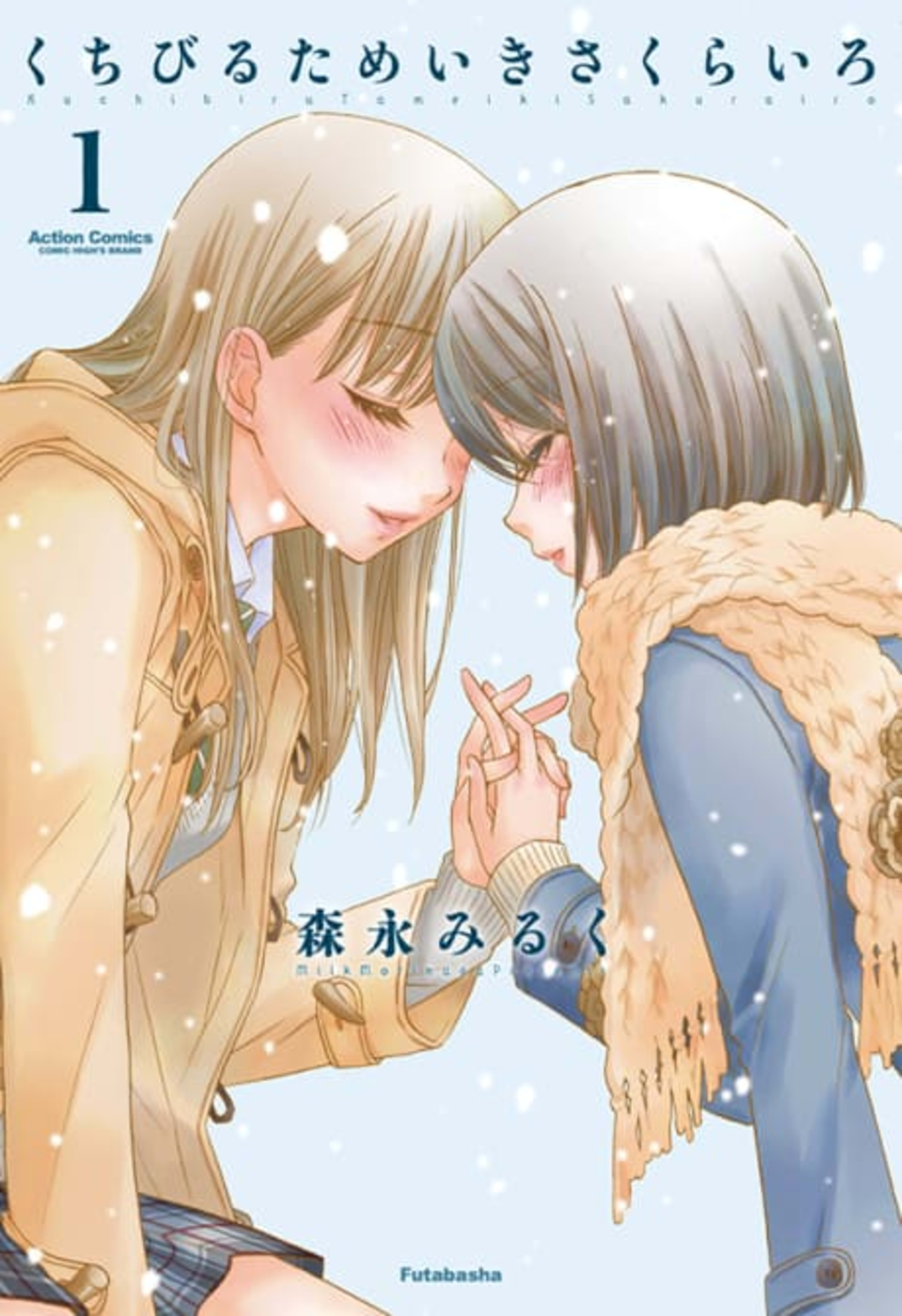 Kisses, Sighs, and Cherry Blossom Pink cover — © Seven Seas Entertainment