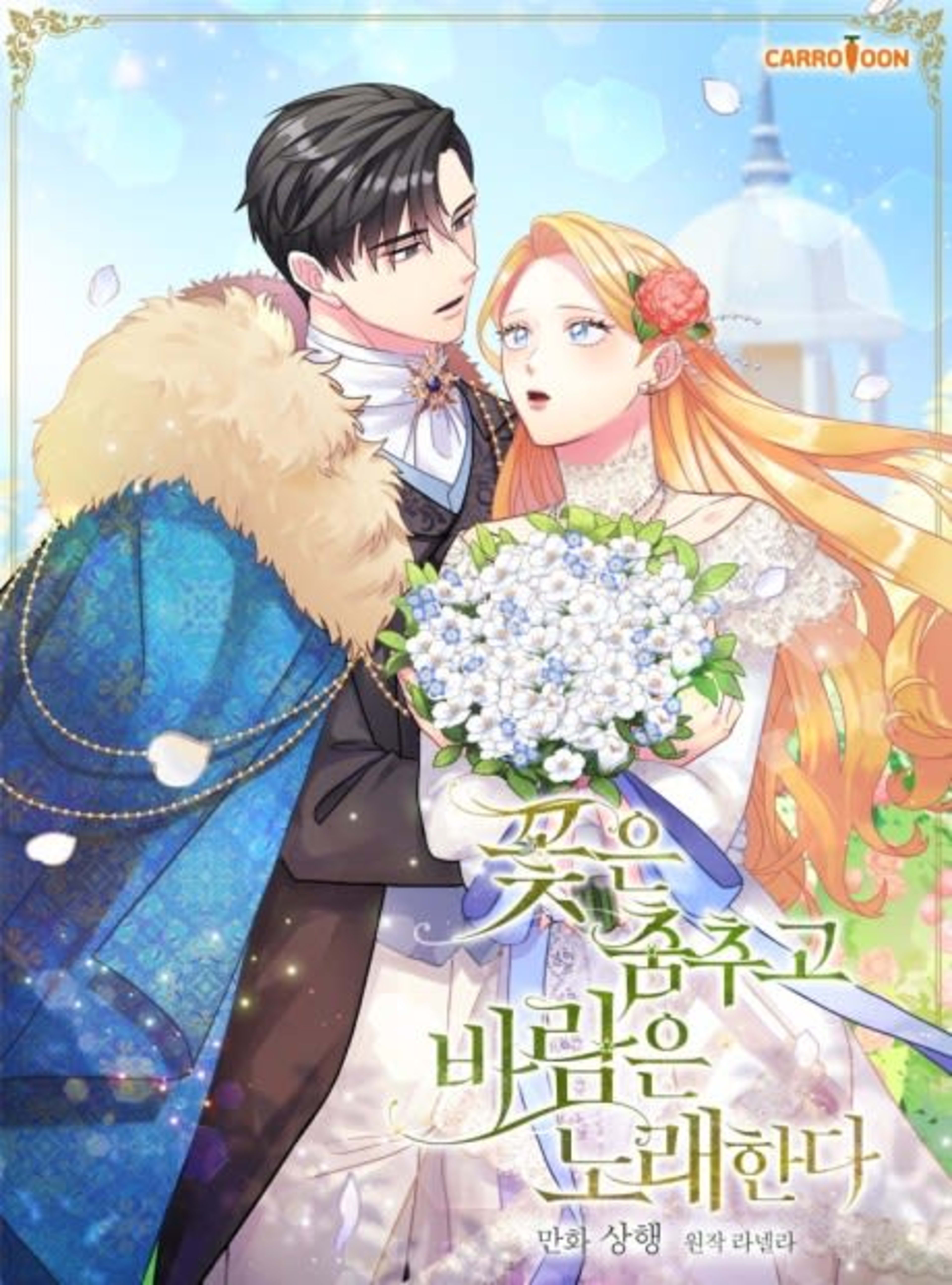 The Flower Dances and the Wind Sings cover — © Tapas Media