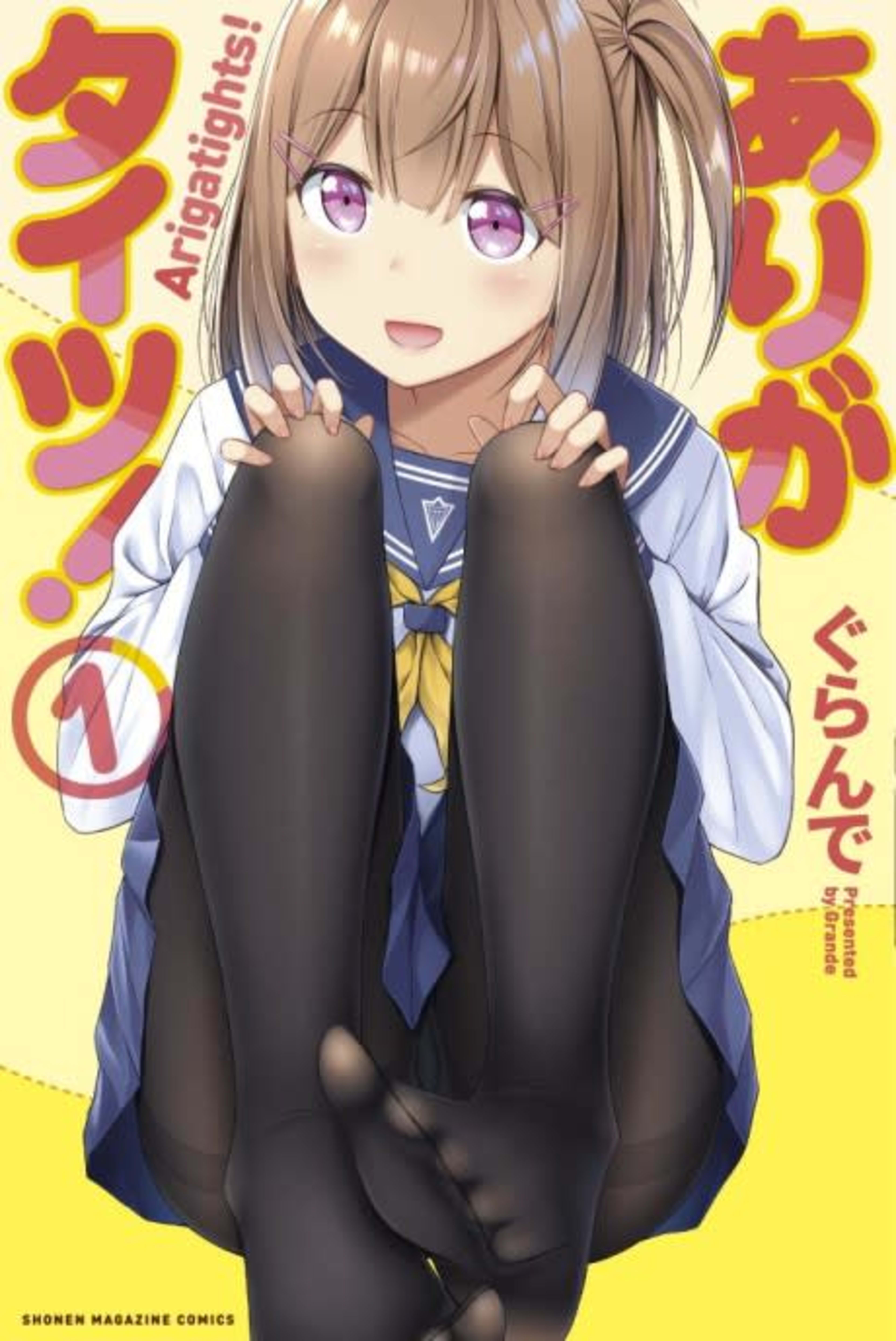 Arigatights! cover — © Viz Media
