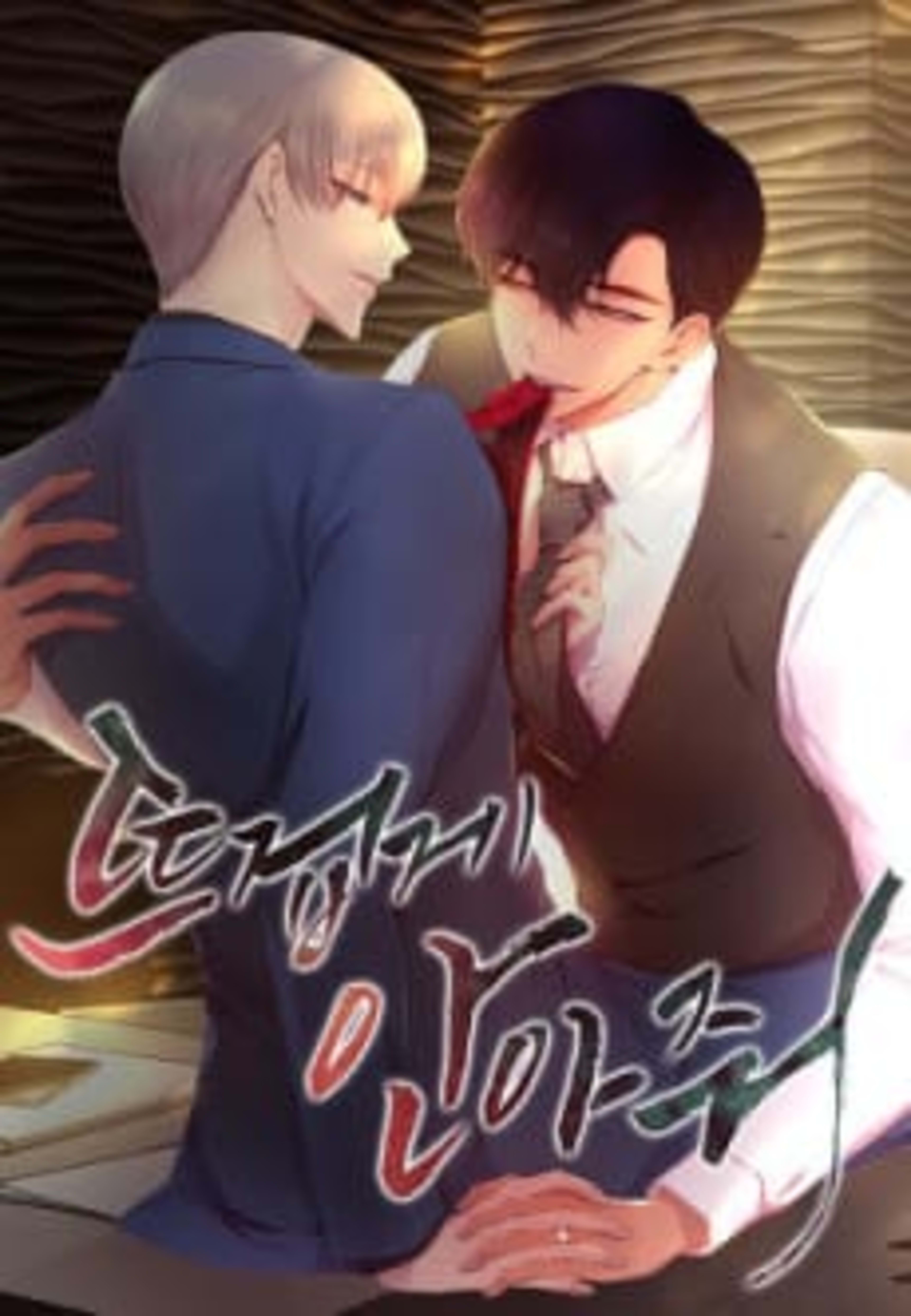 Hold Me Tight cover — © Tapas Media