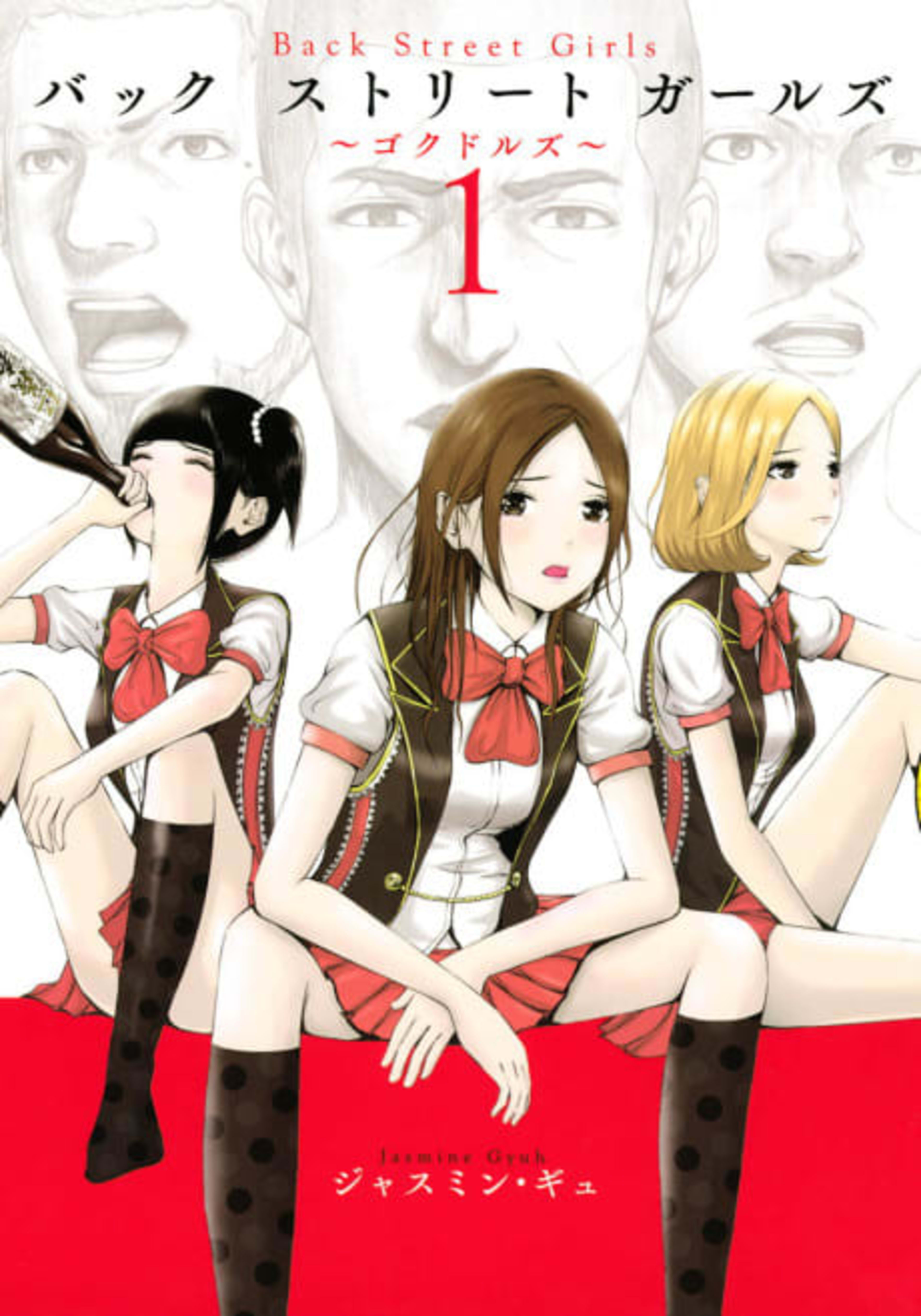 Back Street Girls cover — © Kodansha Comics