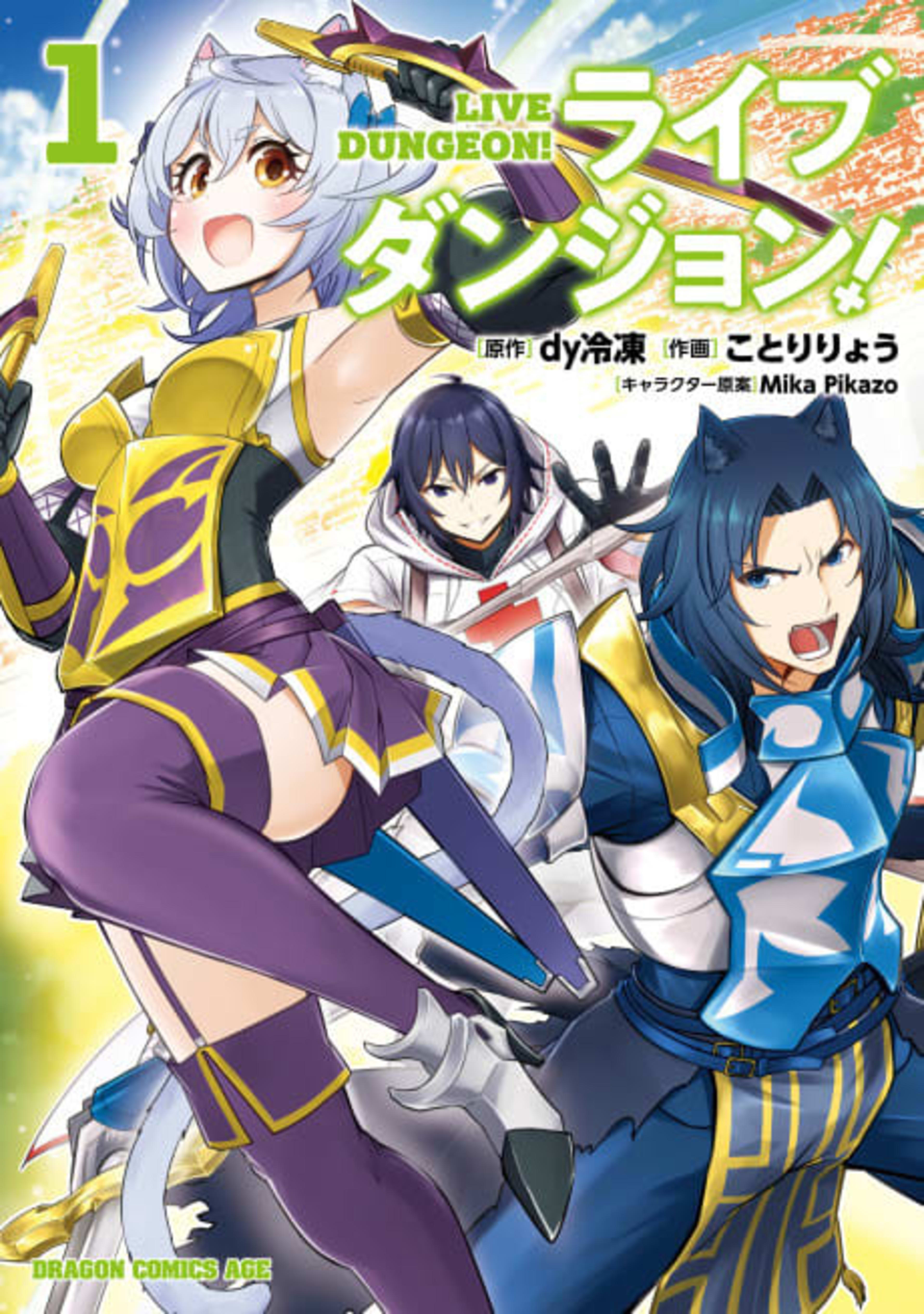 Live Dungeon! cover — © Viz Media