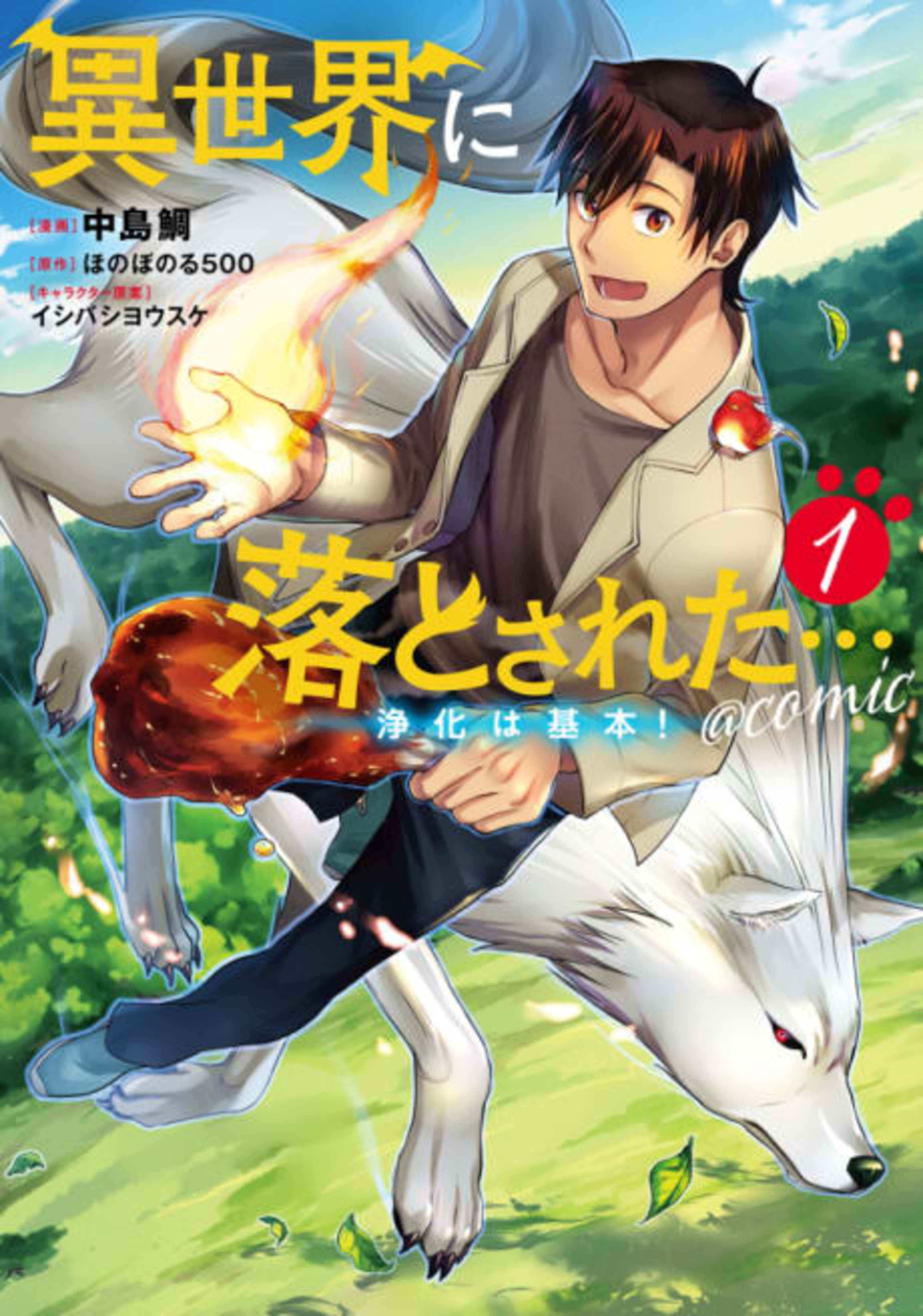 Flung into a New World? Time to Lift the 200-Year Curse! cover — © J-Novel Club