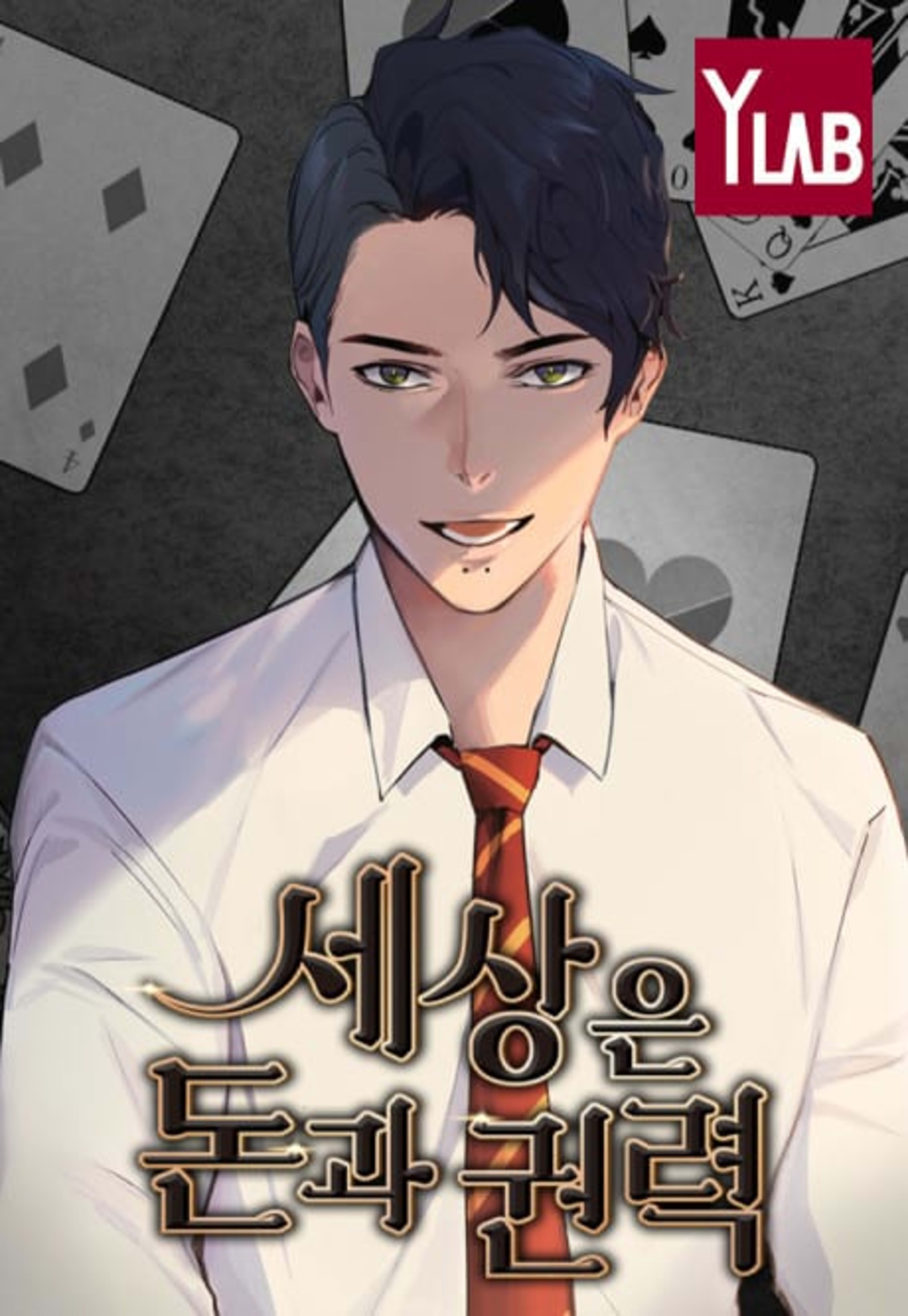 The World is Money and Power cover — © Yen Press