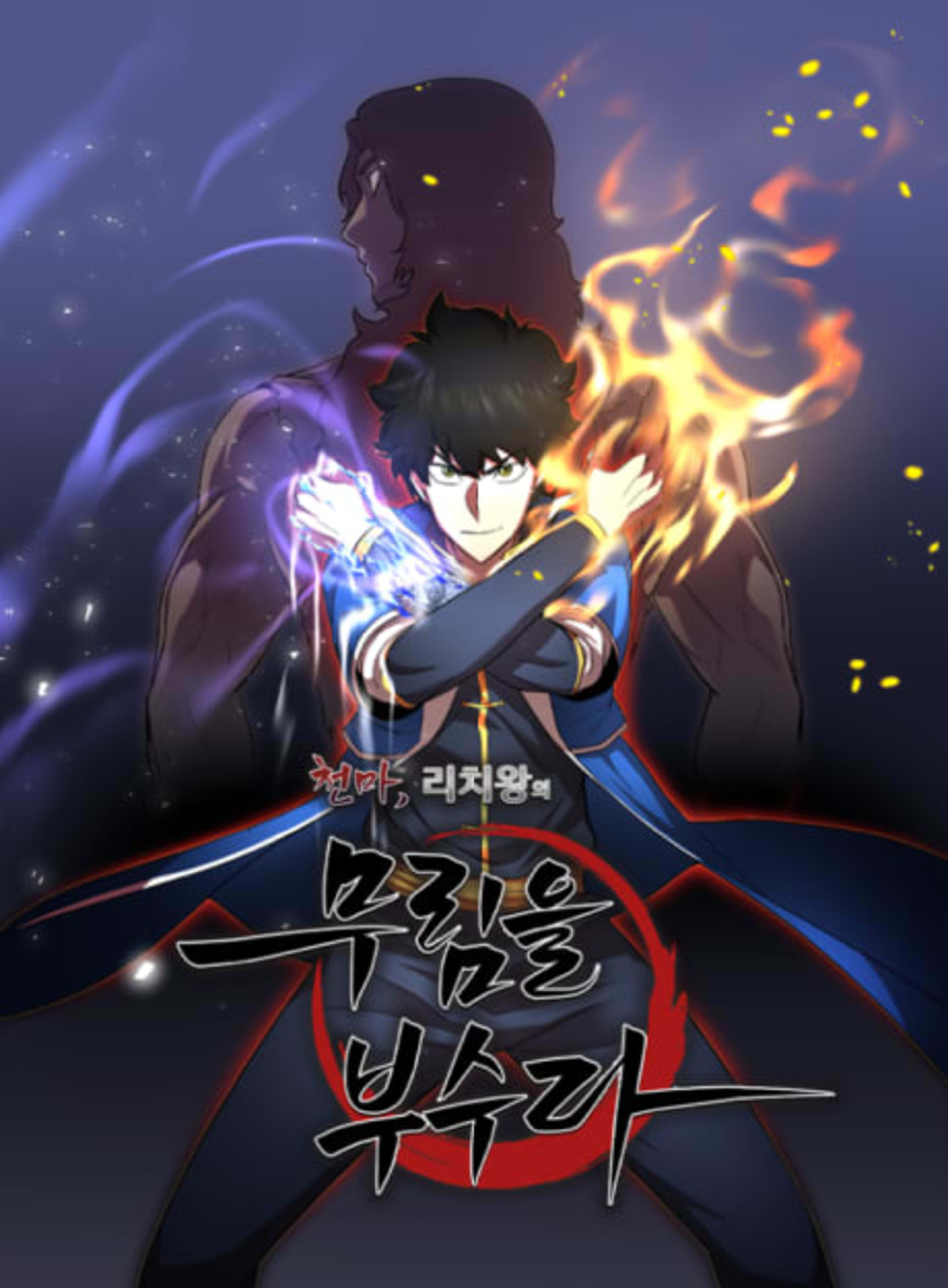 Cheonma, Lich-iwangui Murimeul Busuda cover — © Yen Press