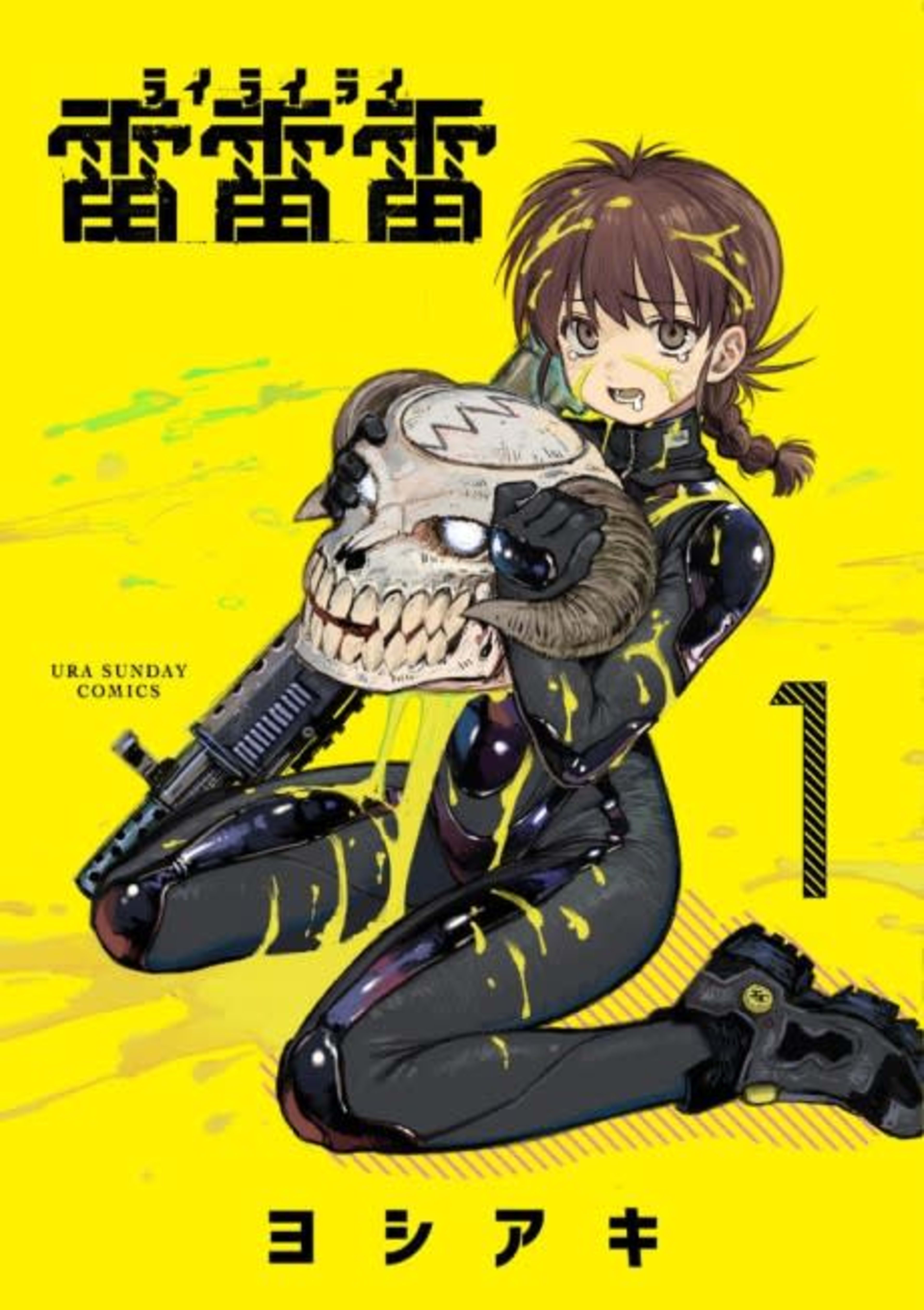 Rai Rai Rai cover — © Viz Media