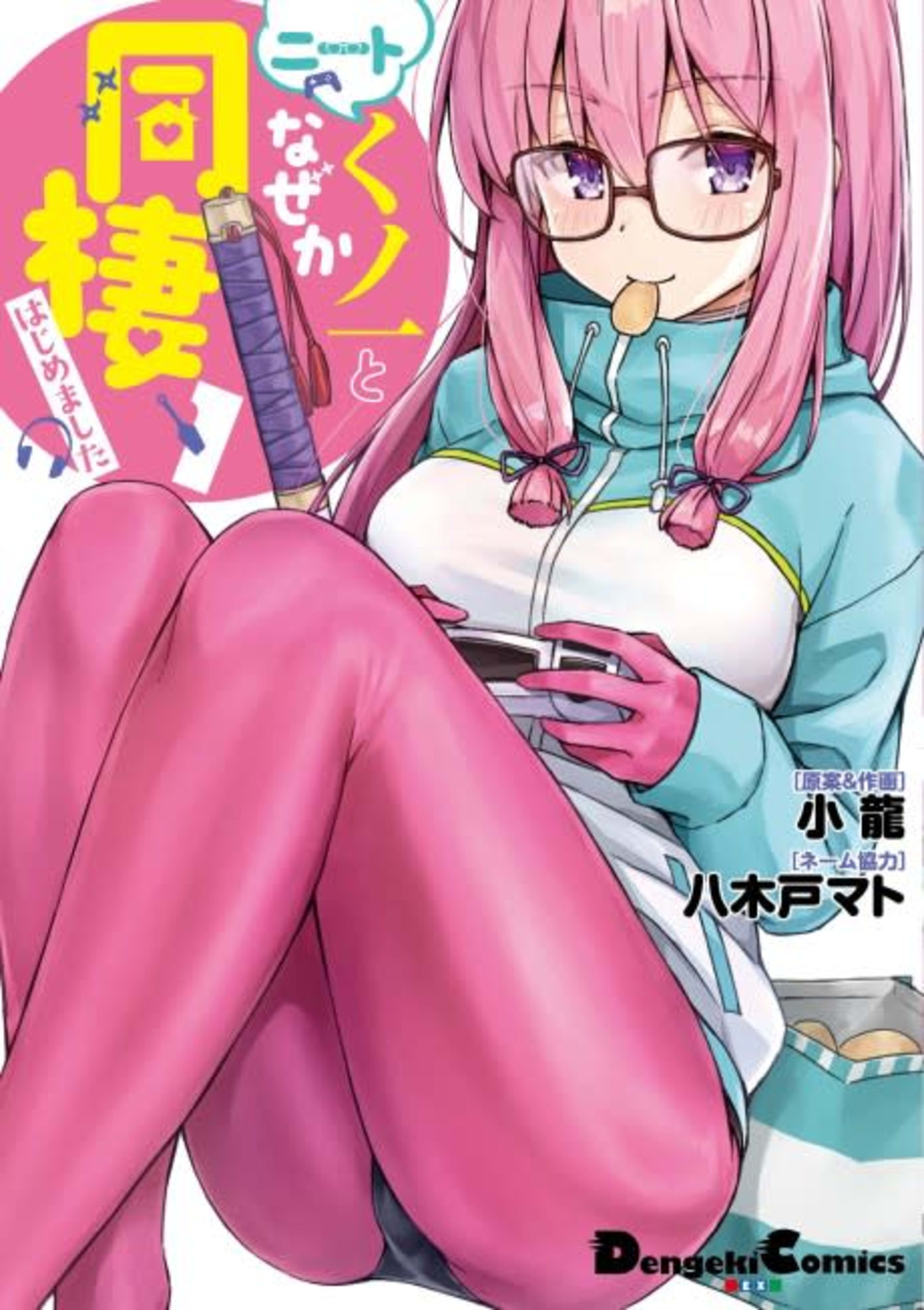 NEET de Otaku na Kunoichi to Naze ka Dousei Hajimemashita cover — © Viz Media