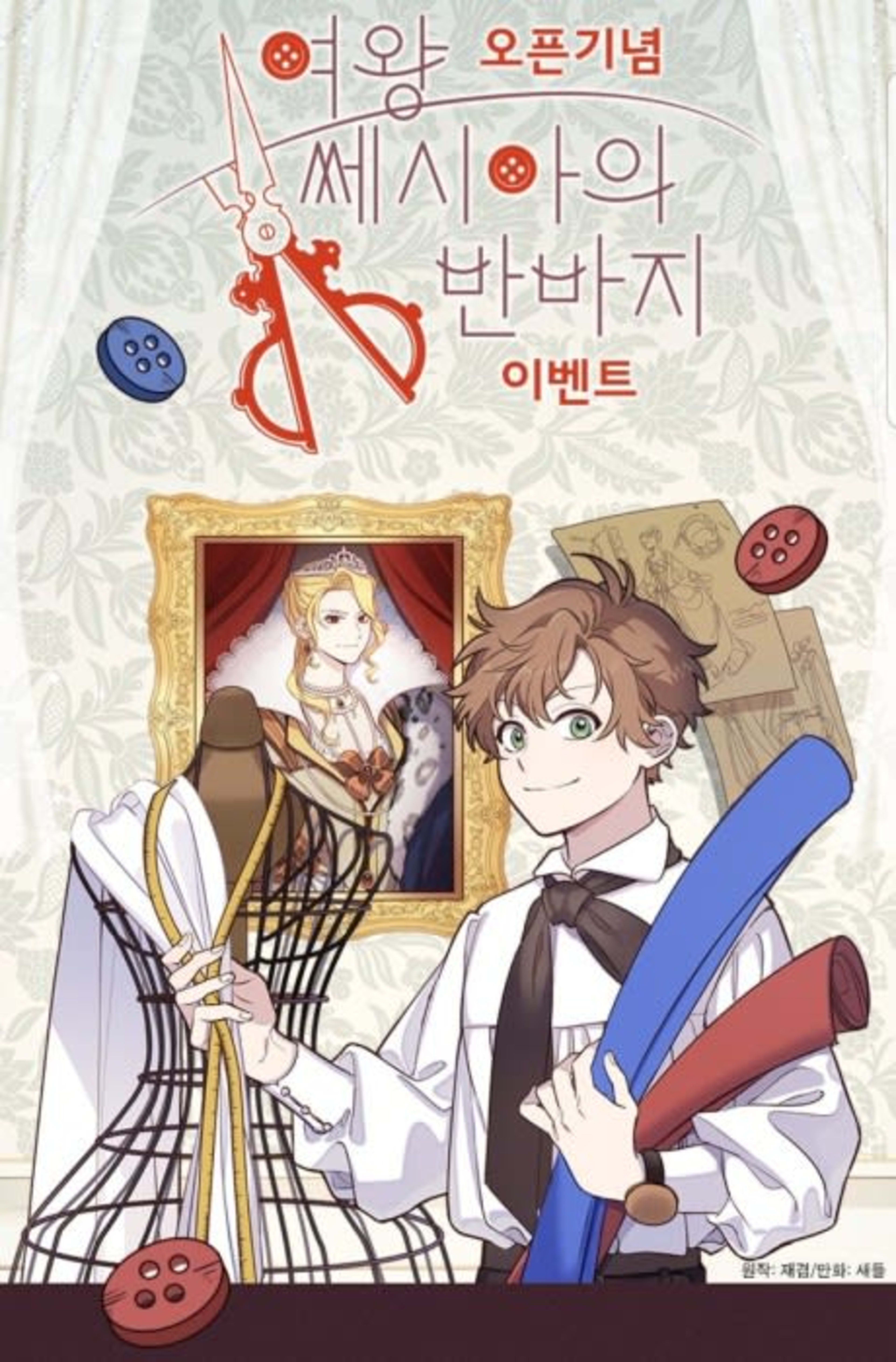 Empress Cesia Wears Knickerbockers cover — © Yen Press