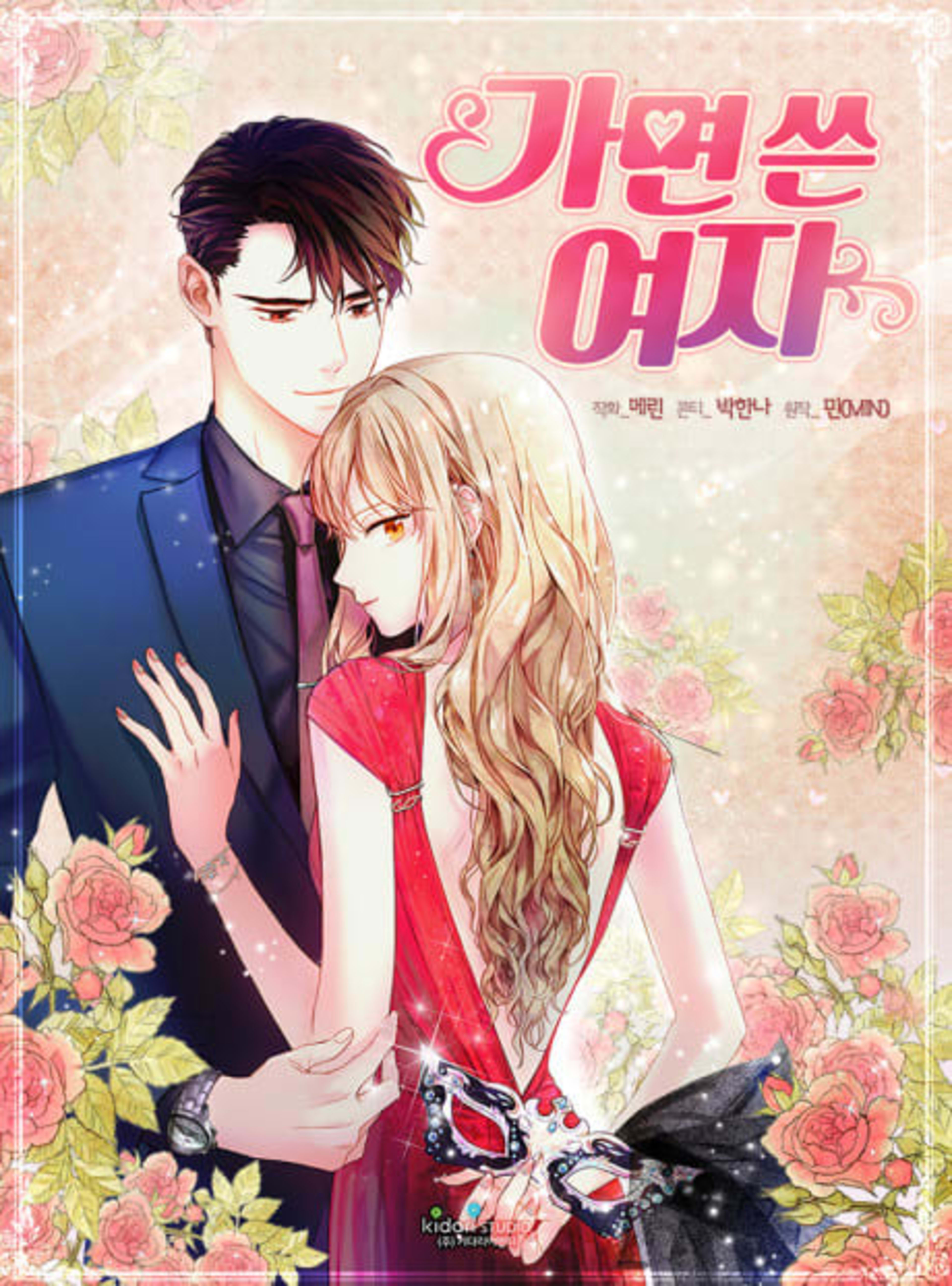 The Lady with a Mask cover — © Tapas Media