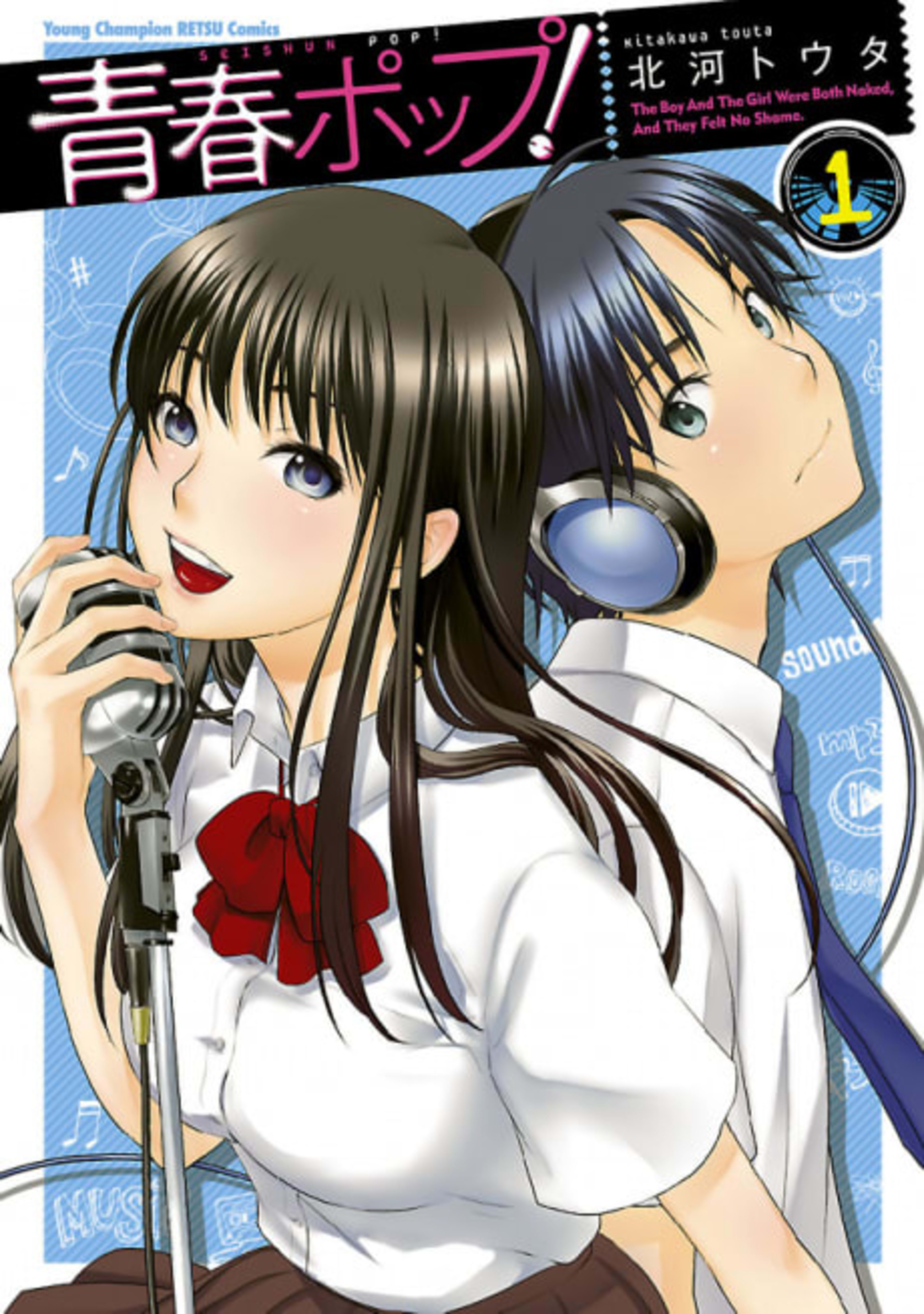 Seishun Pop! cover — © Viz Media