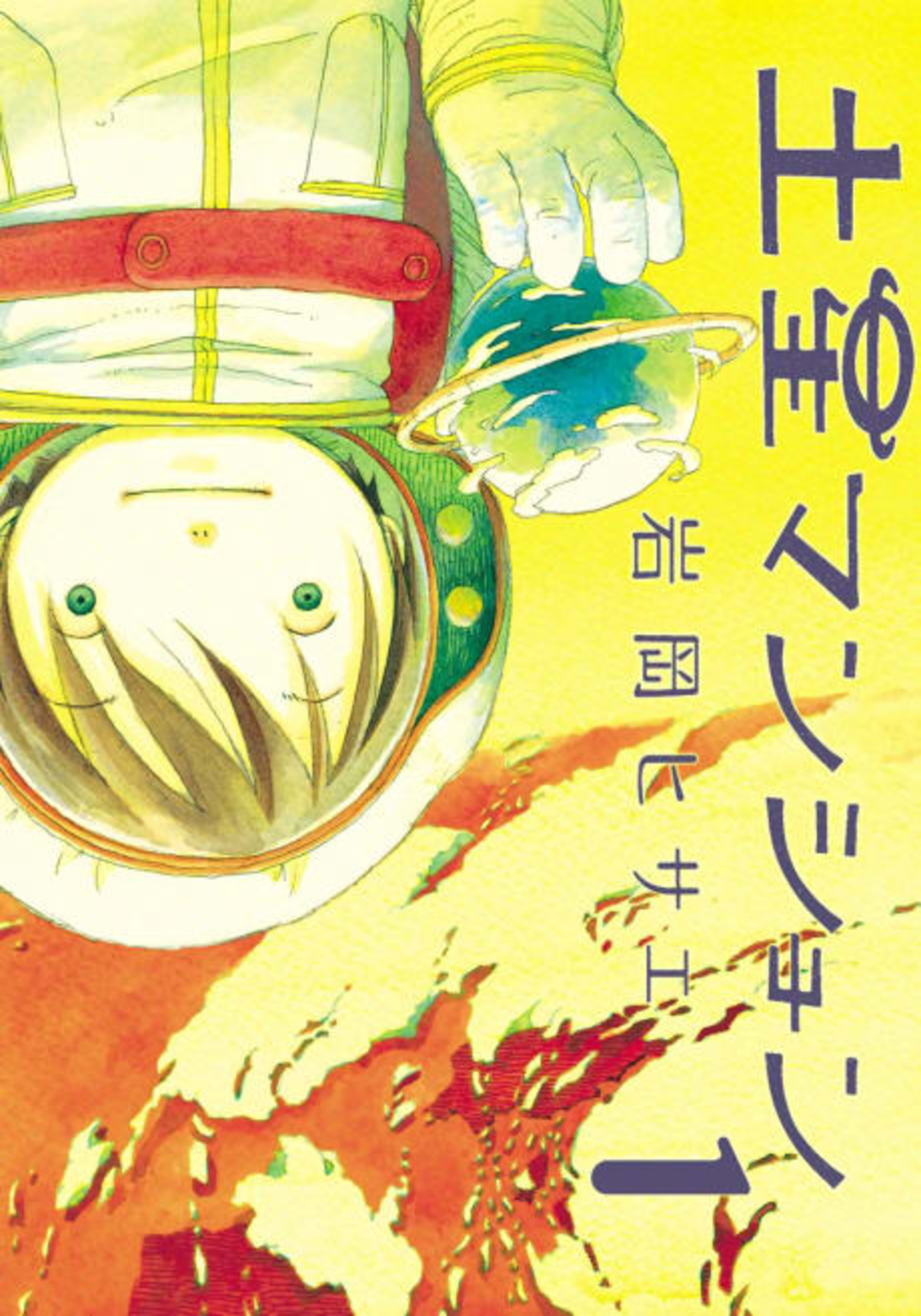 Saturn Apartments cover — © Viz Media