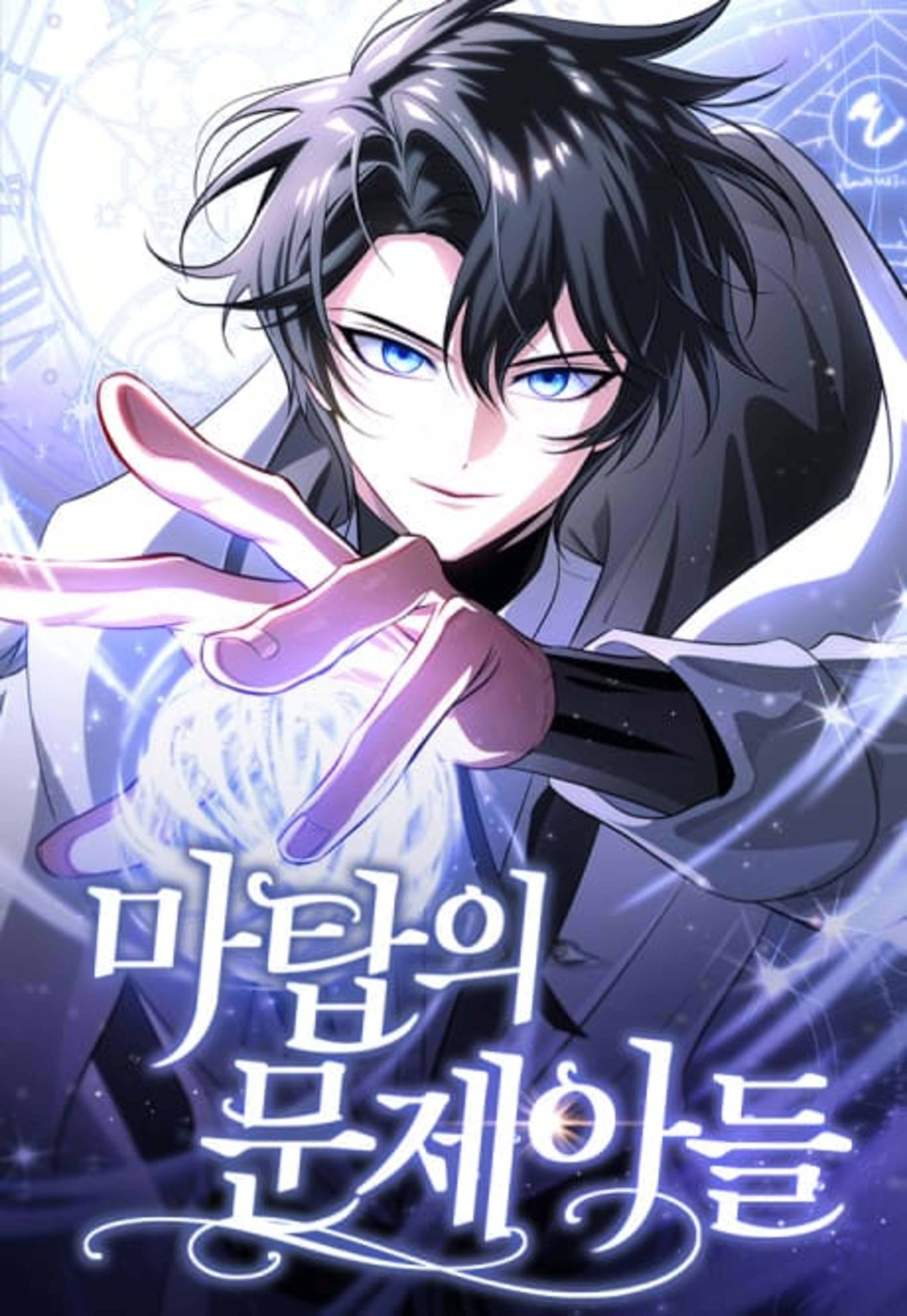 The White Tower’s Rogue Mage cover — © Yen Press