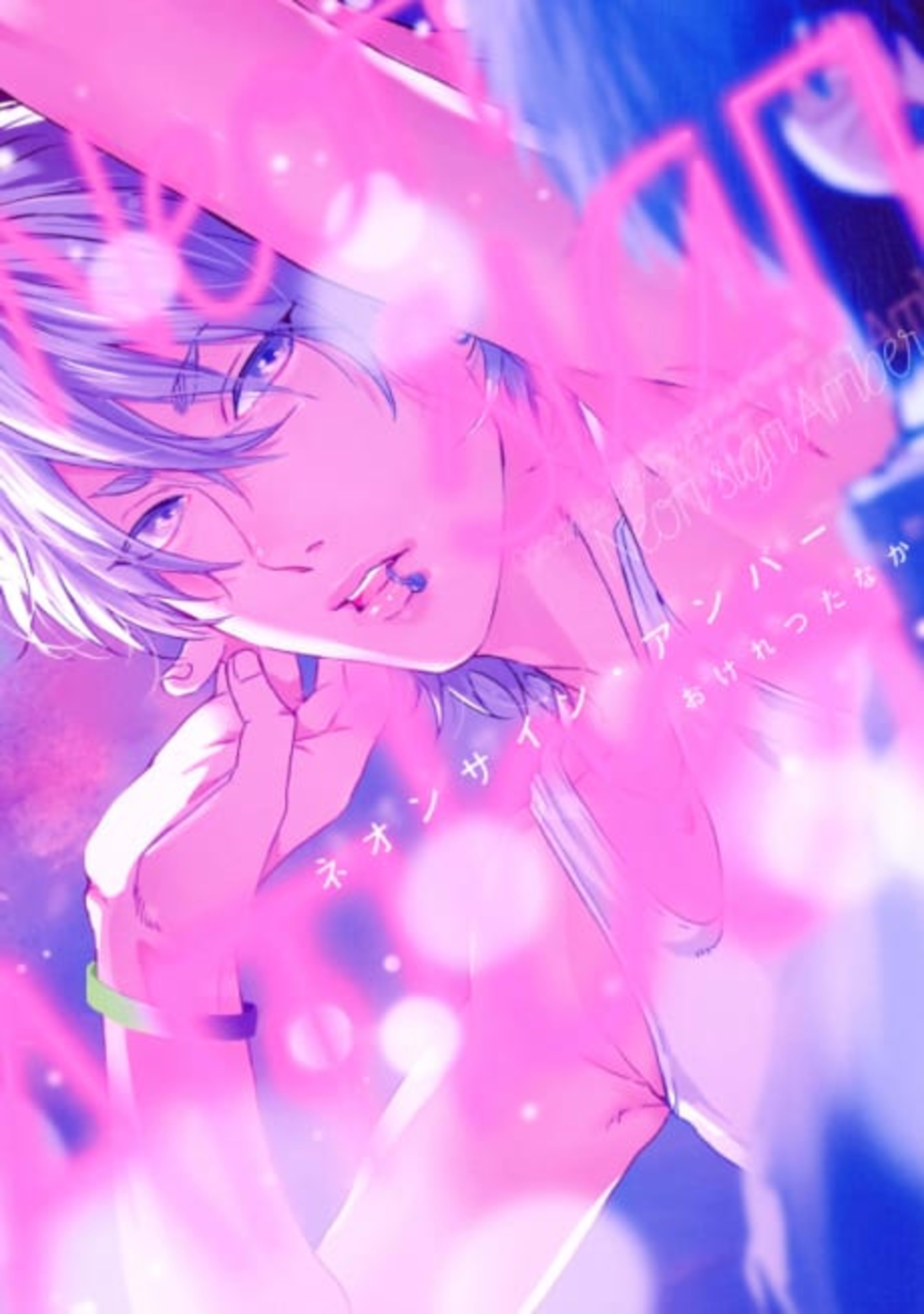 Neon Sign Amber cover — © Viz Media