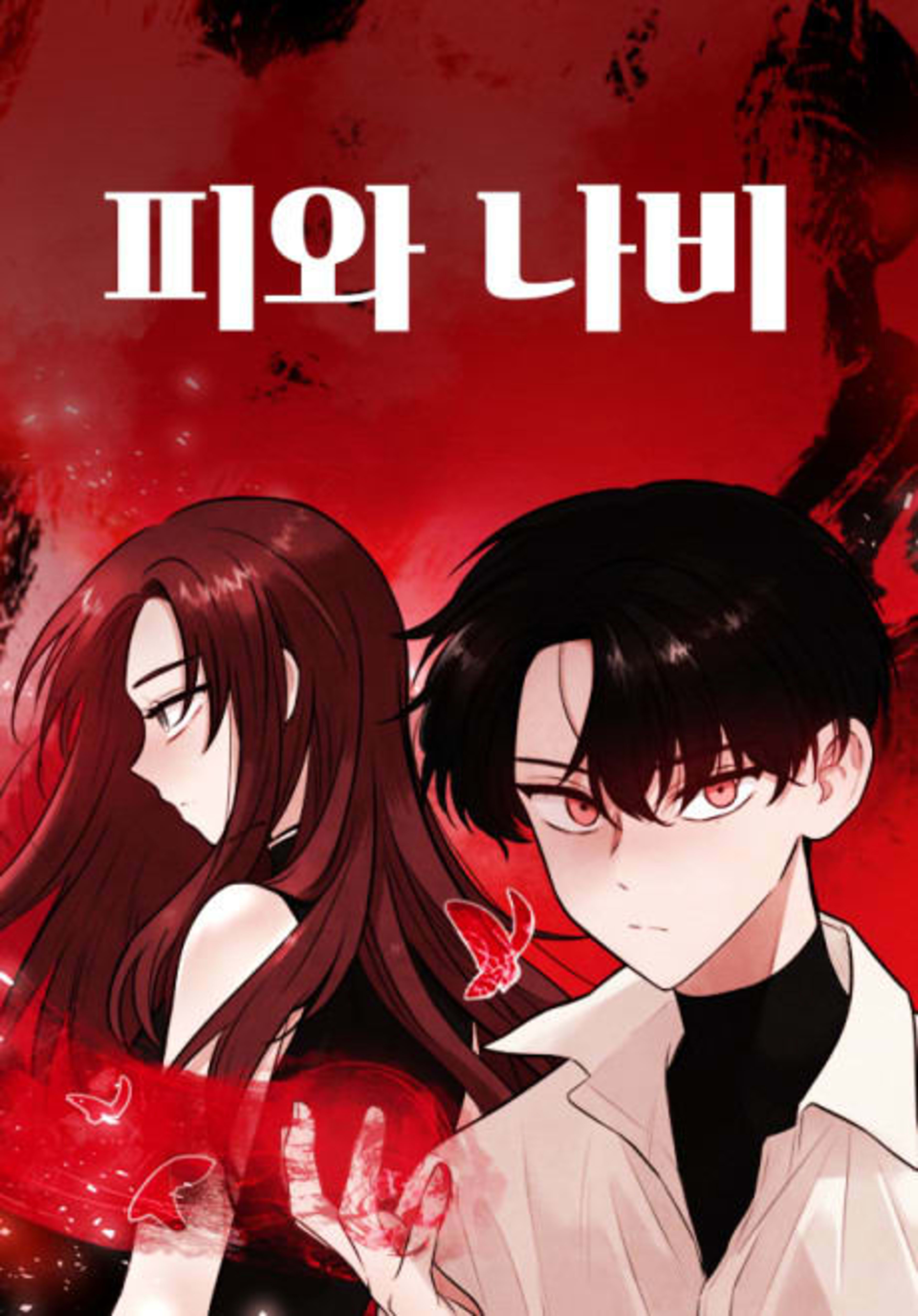 The Blood of the Butterfly cover — © Tappytoon
