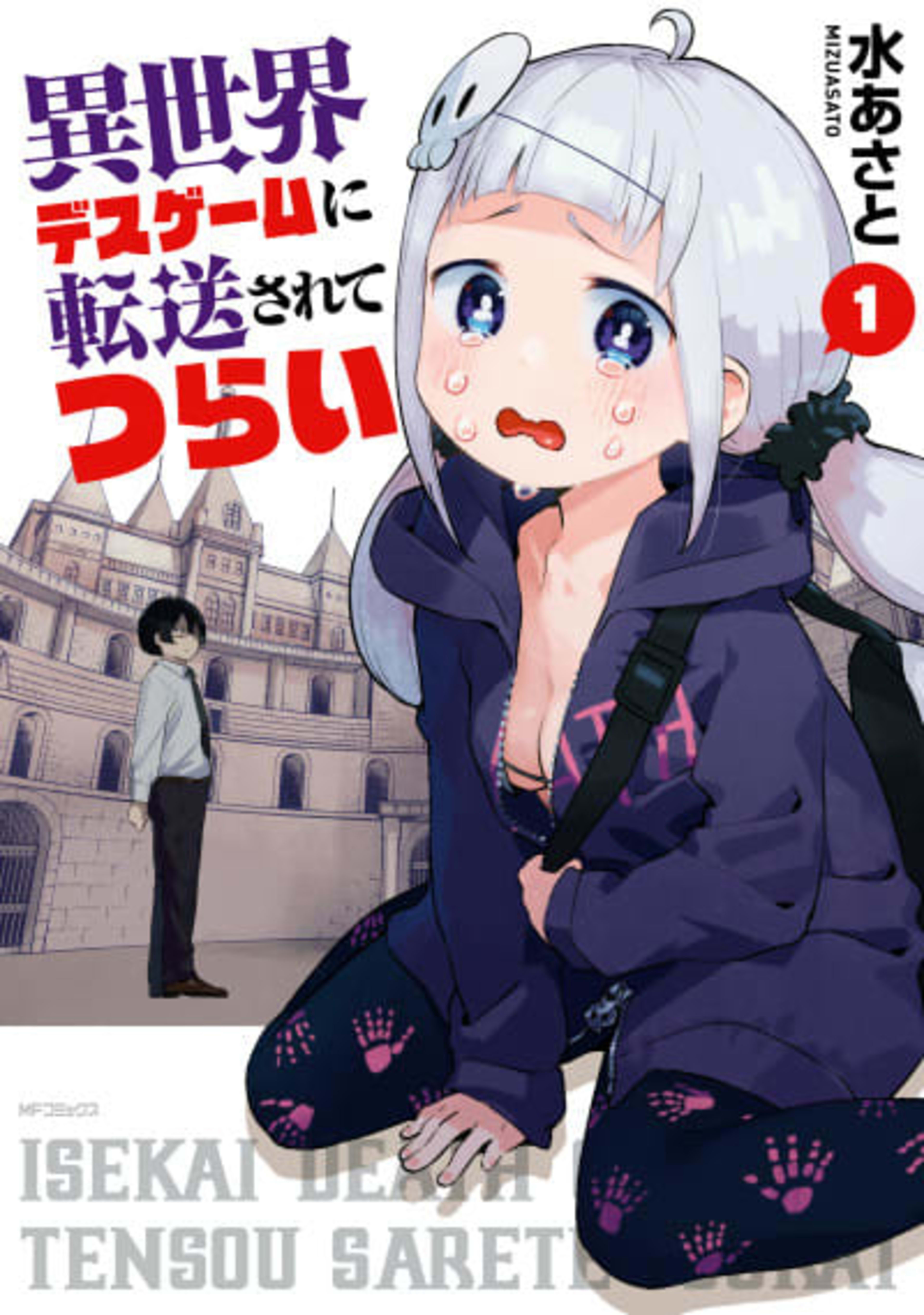 Isekai Death Game ni Tensou sarete Tsurai cover — © Viz Media