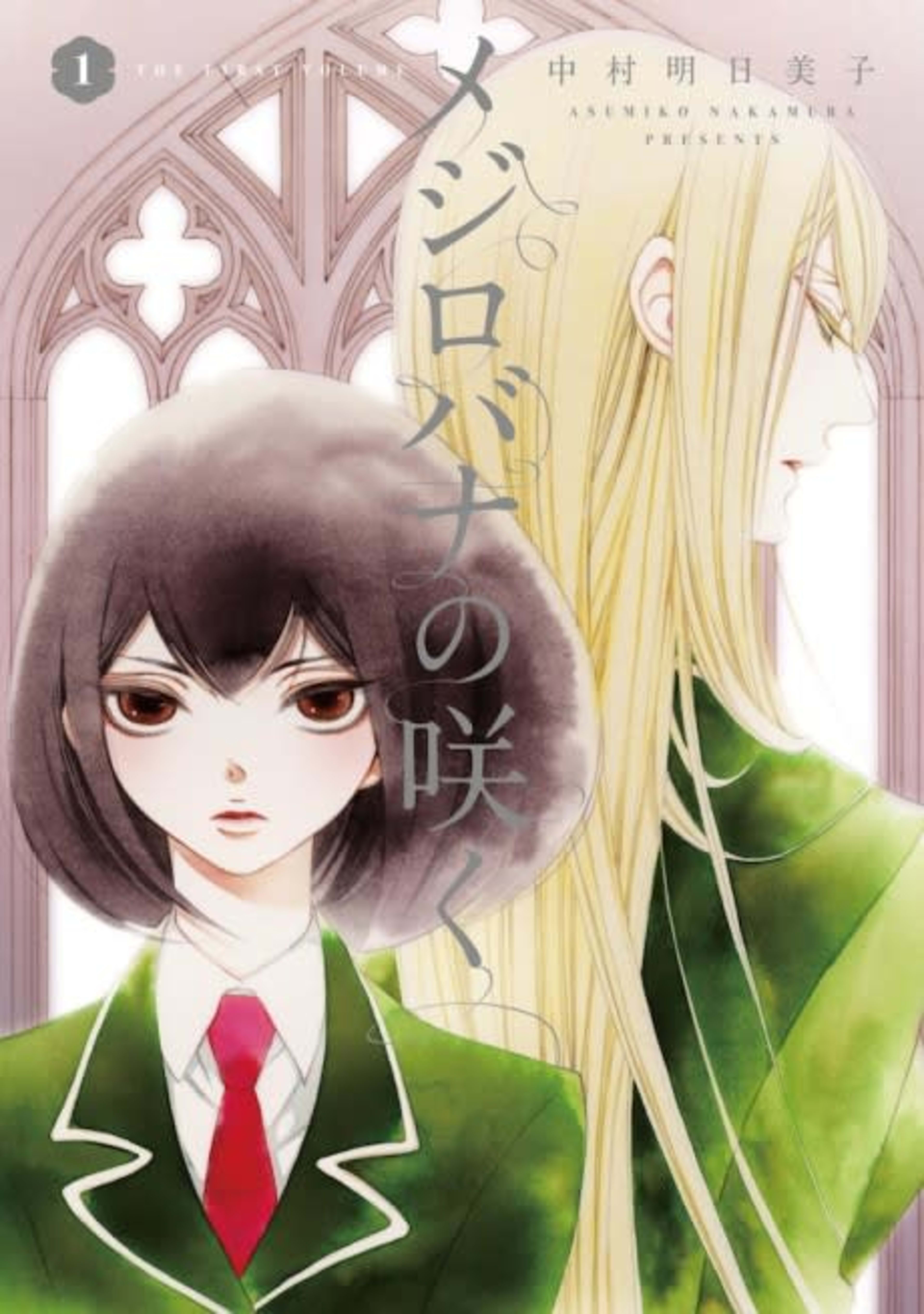 A White Rose in Bloom cover — © Seven Seas Entertainment