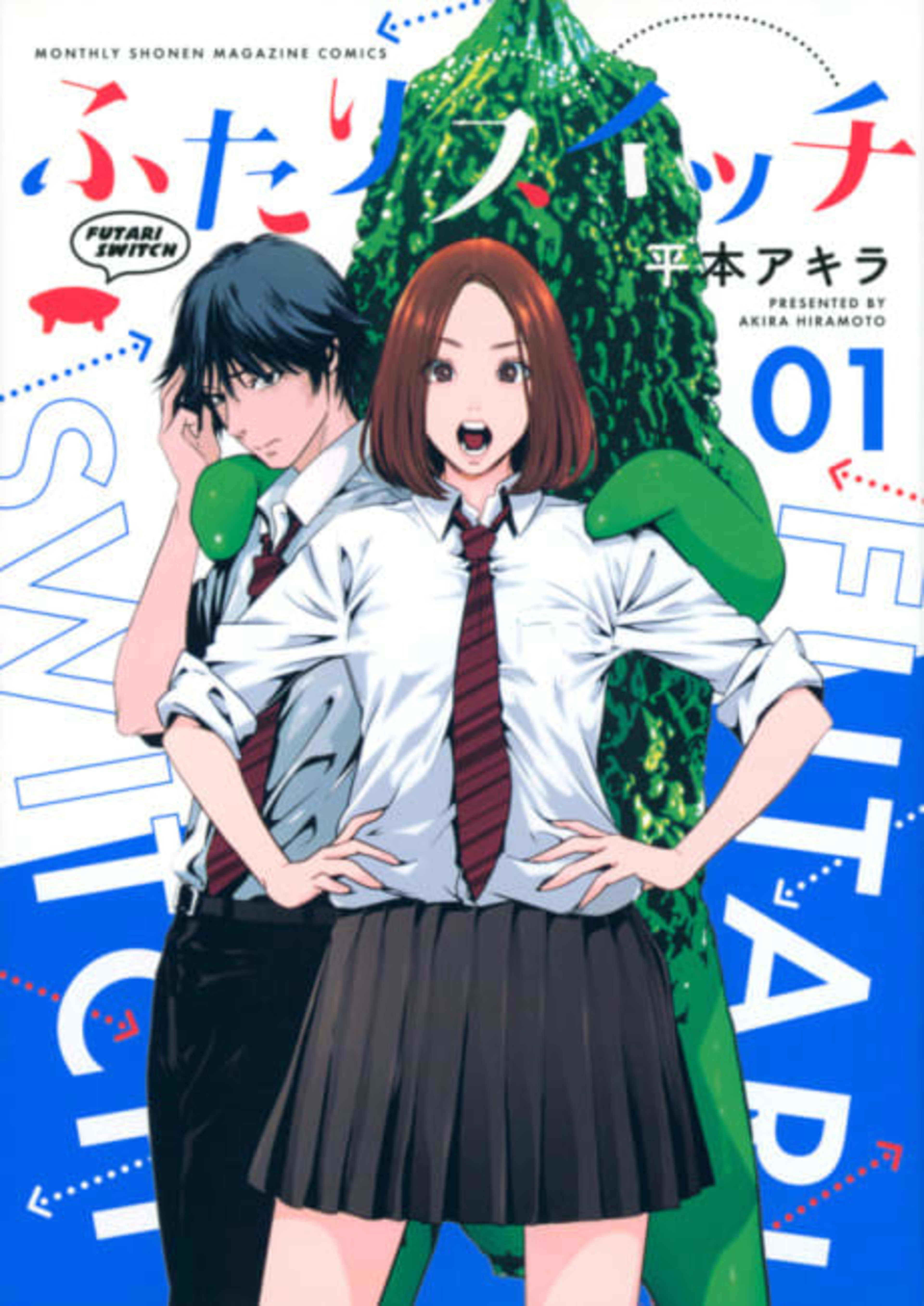 Futari Switch cover — © Yen Press