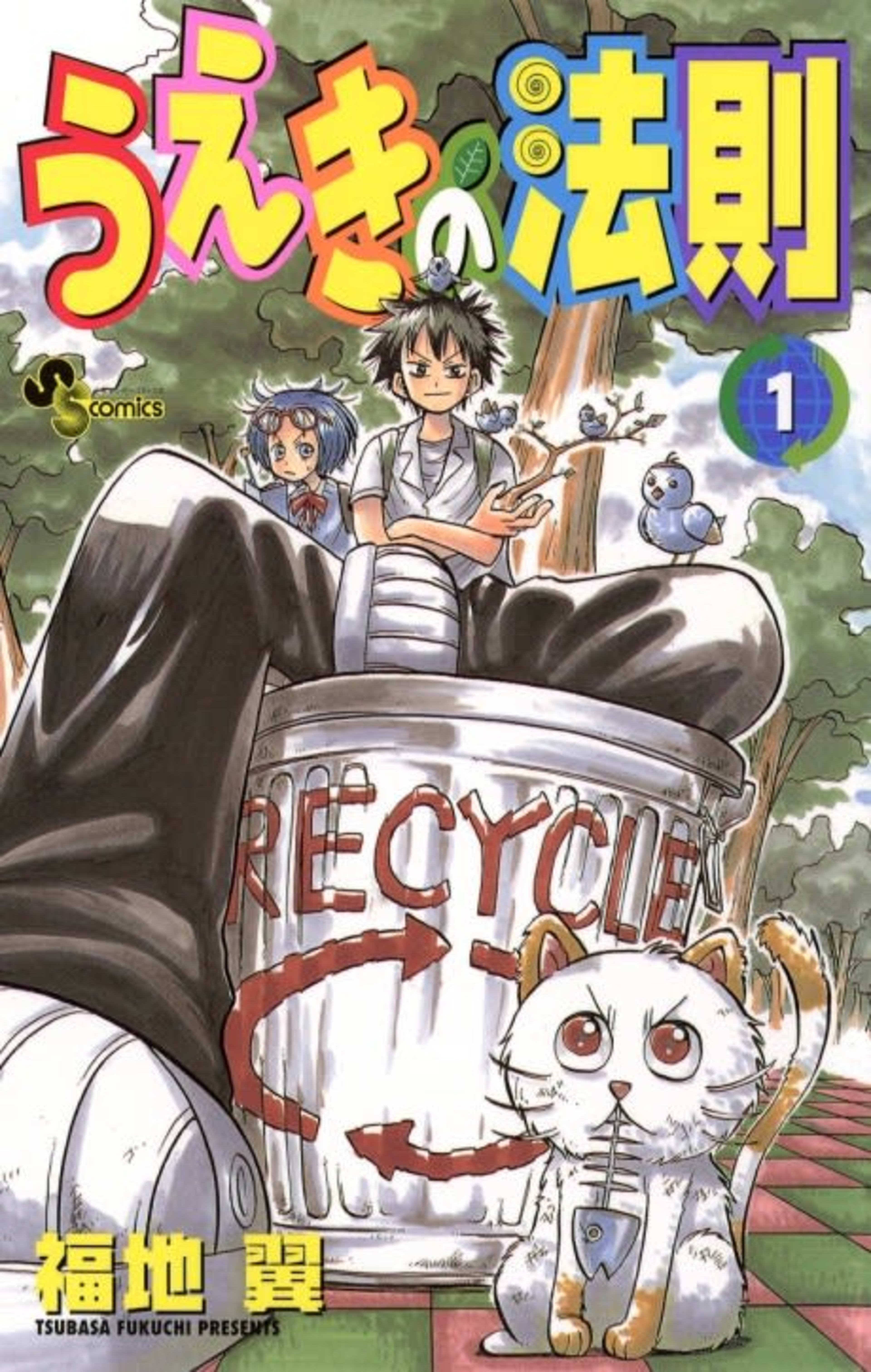 The Law of Ueki cover — © Viz Media
