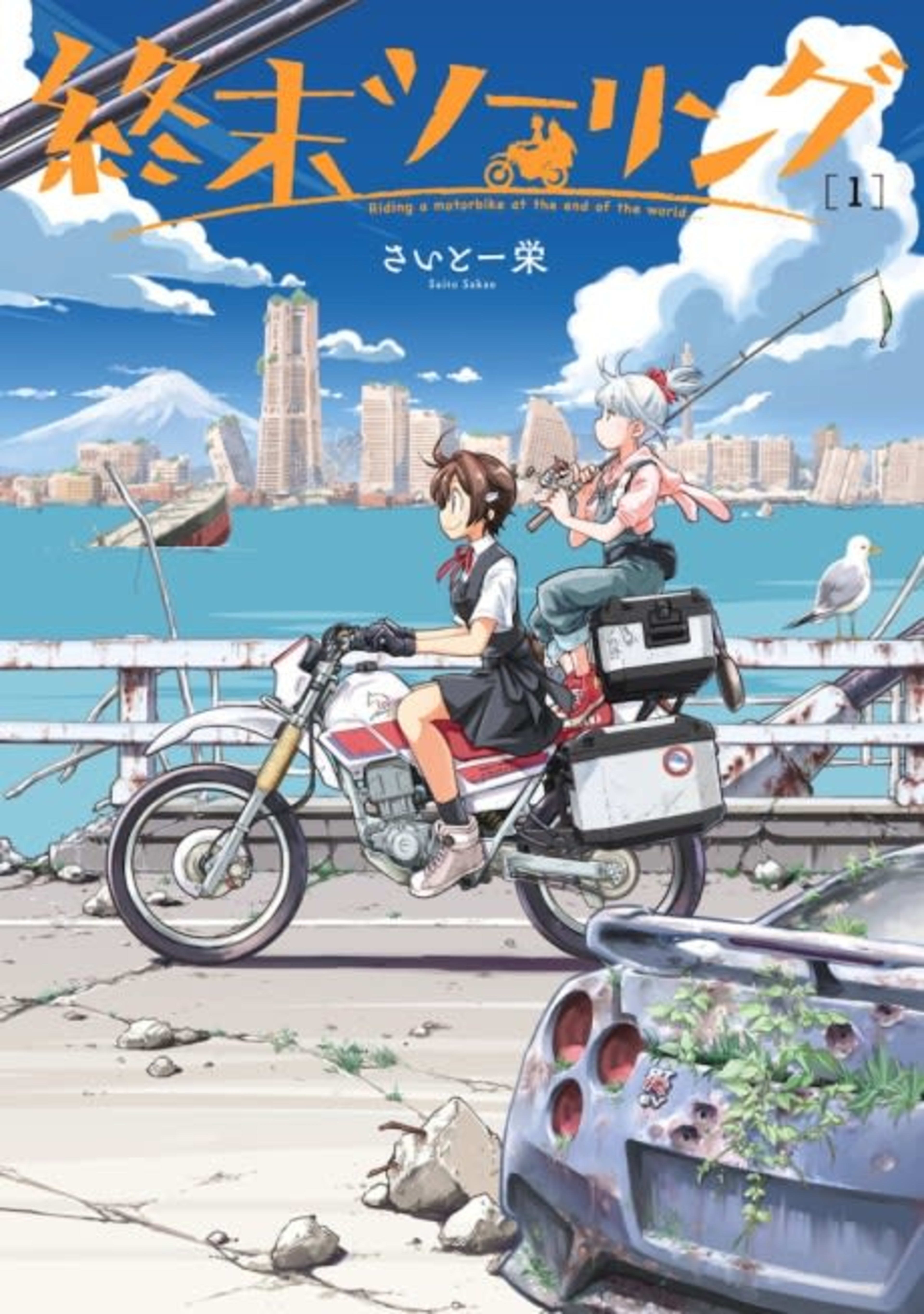 Touring After the Apocalypse cover — © Yen Press