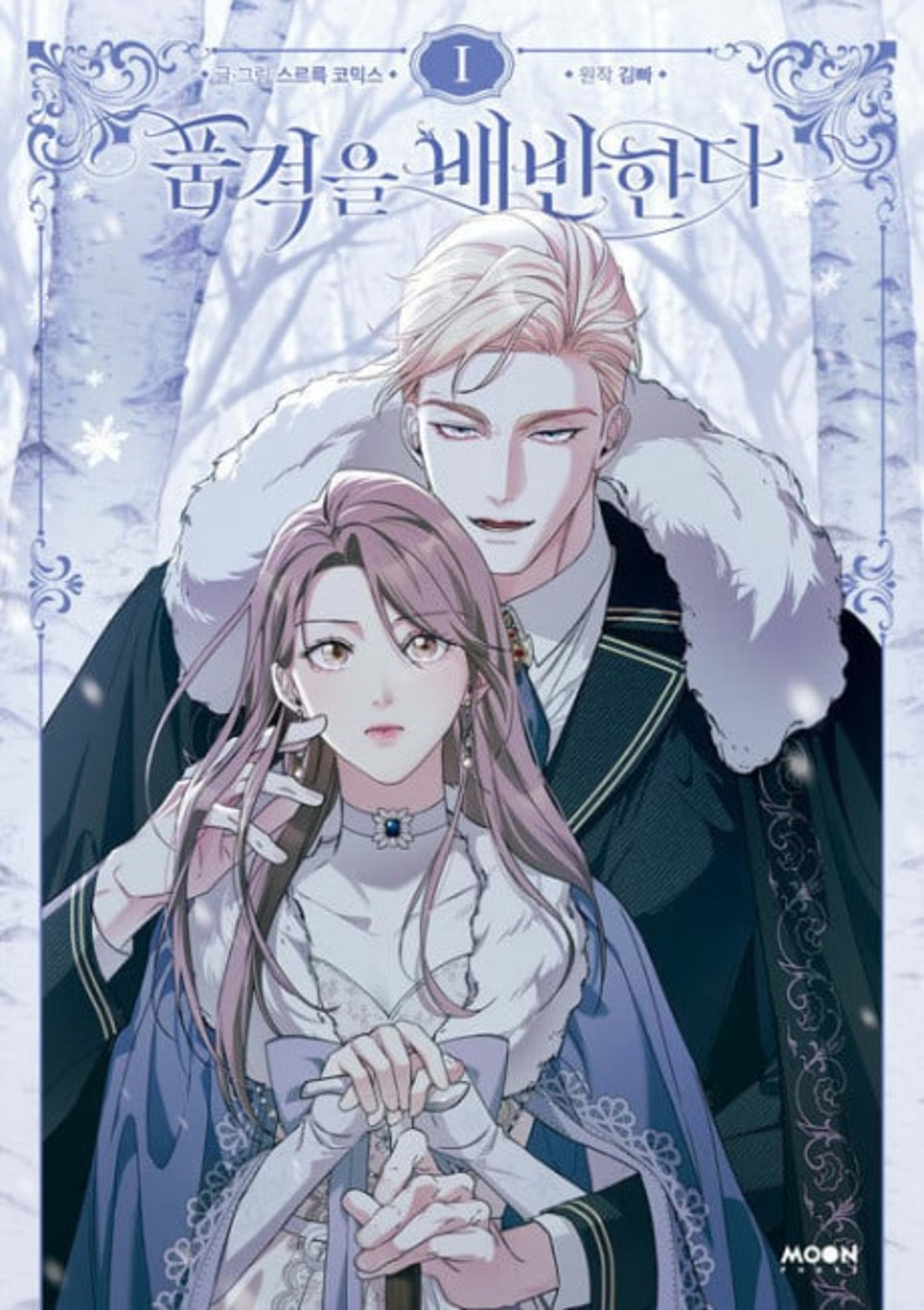 Betrayal of Dignity cover — © Manta