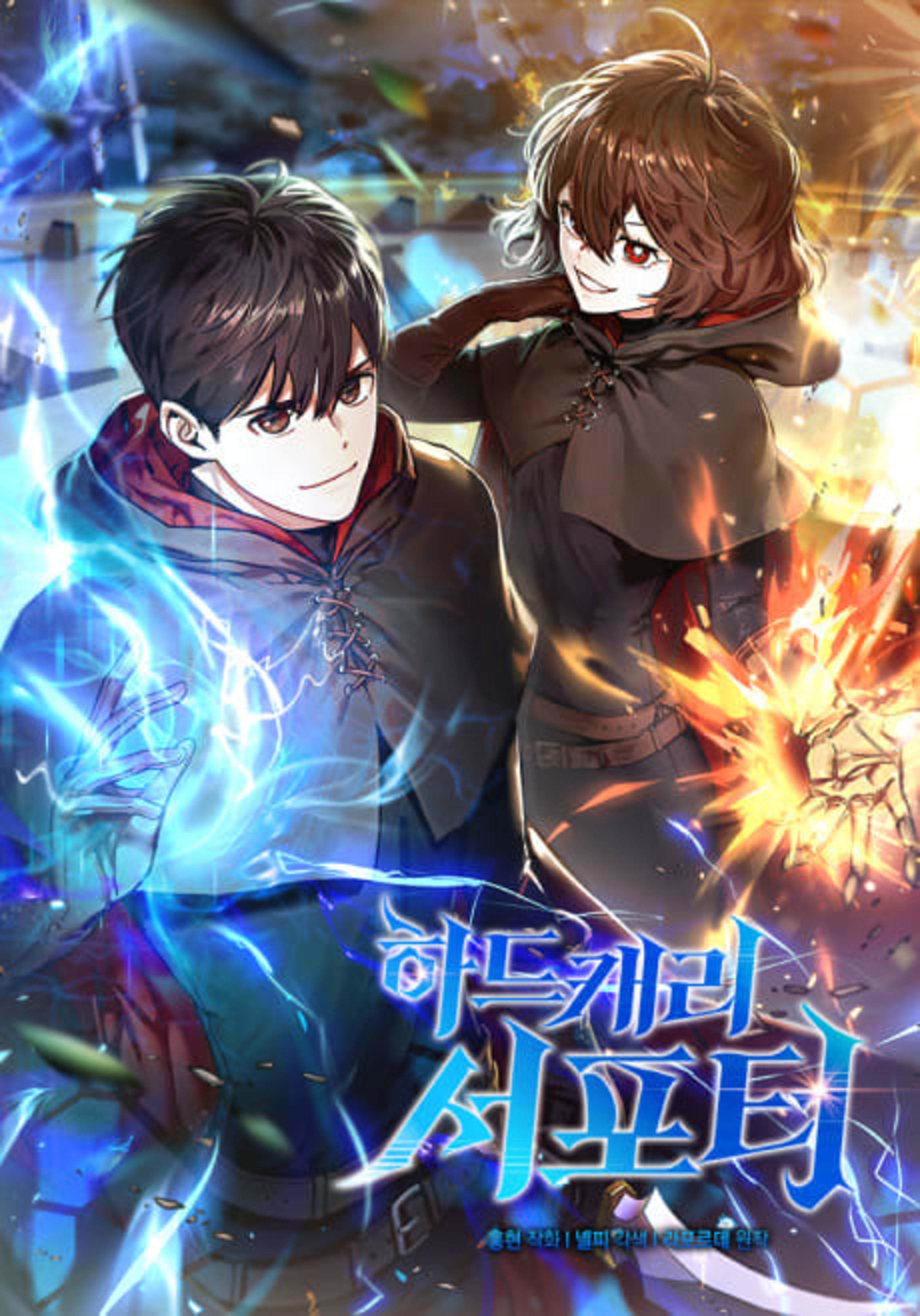 Star Player Supporter cover — © Tapas Media