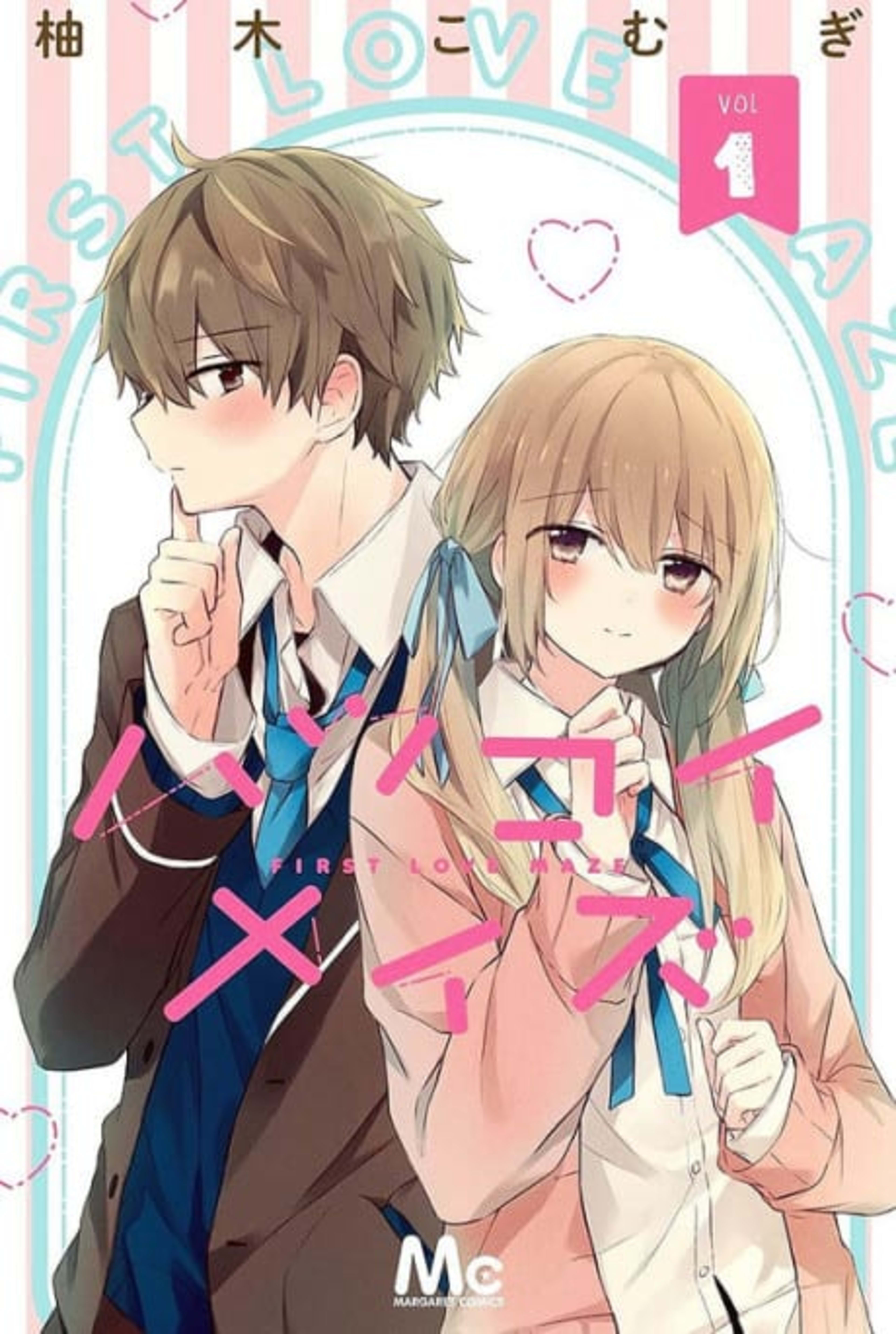 Hatsukoi Maze cover — © Viz Media
