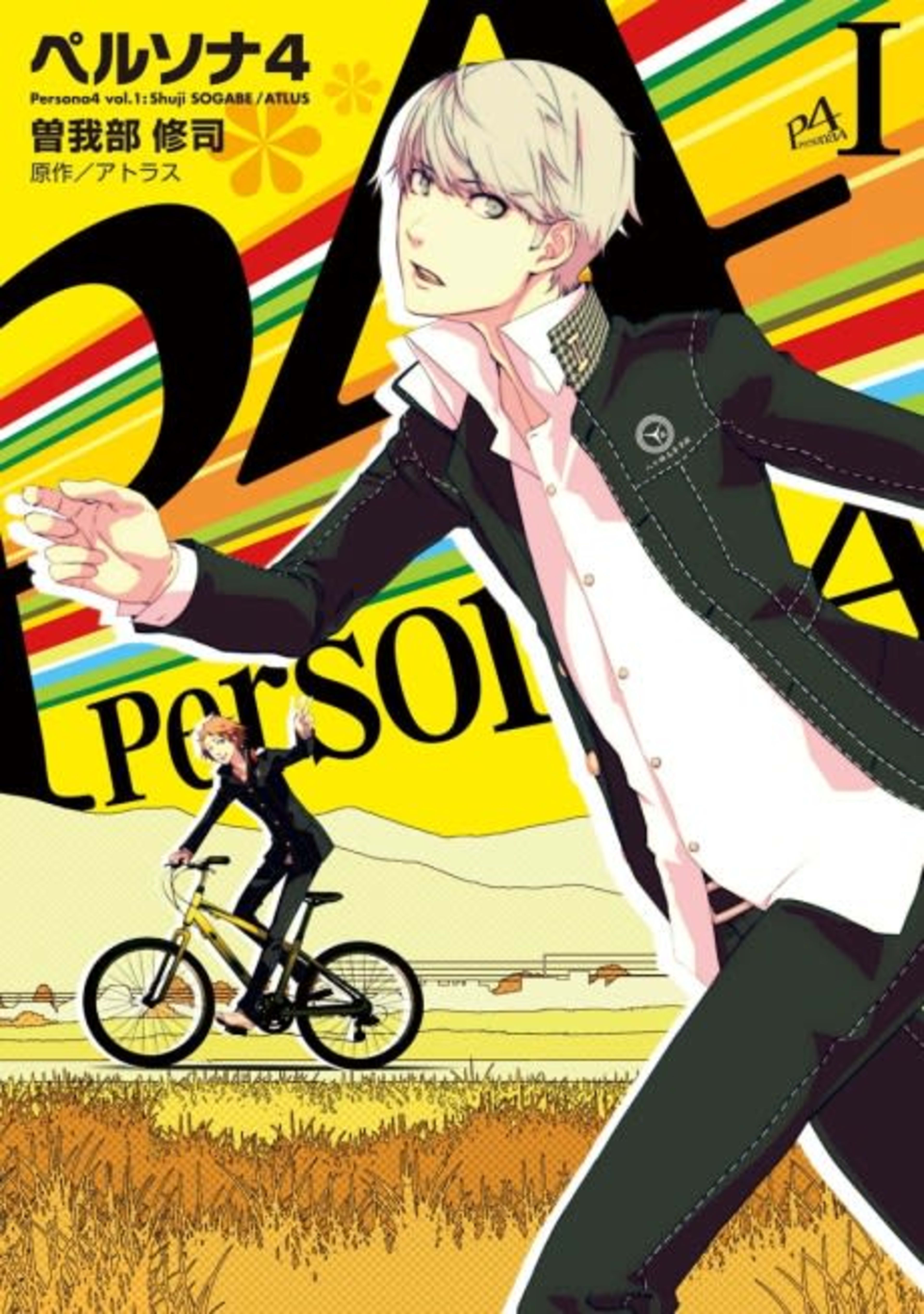 Persona 4 cover — © MangaPlaza