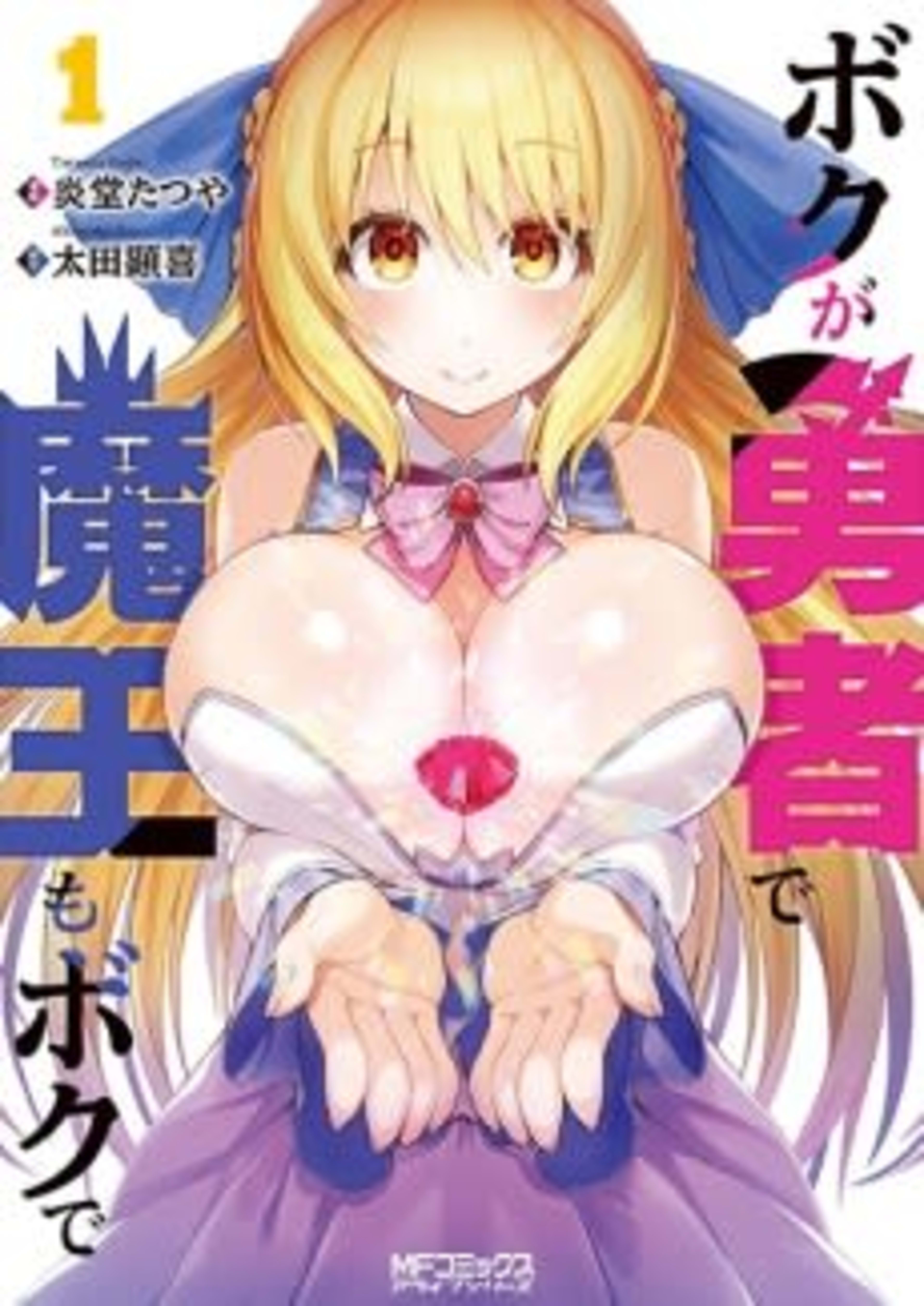 I'm the Hero, But the Demon Lord's Also Me cover — © Yen Press