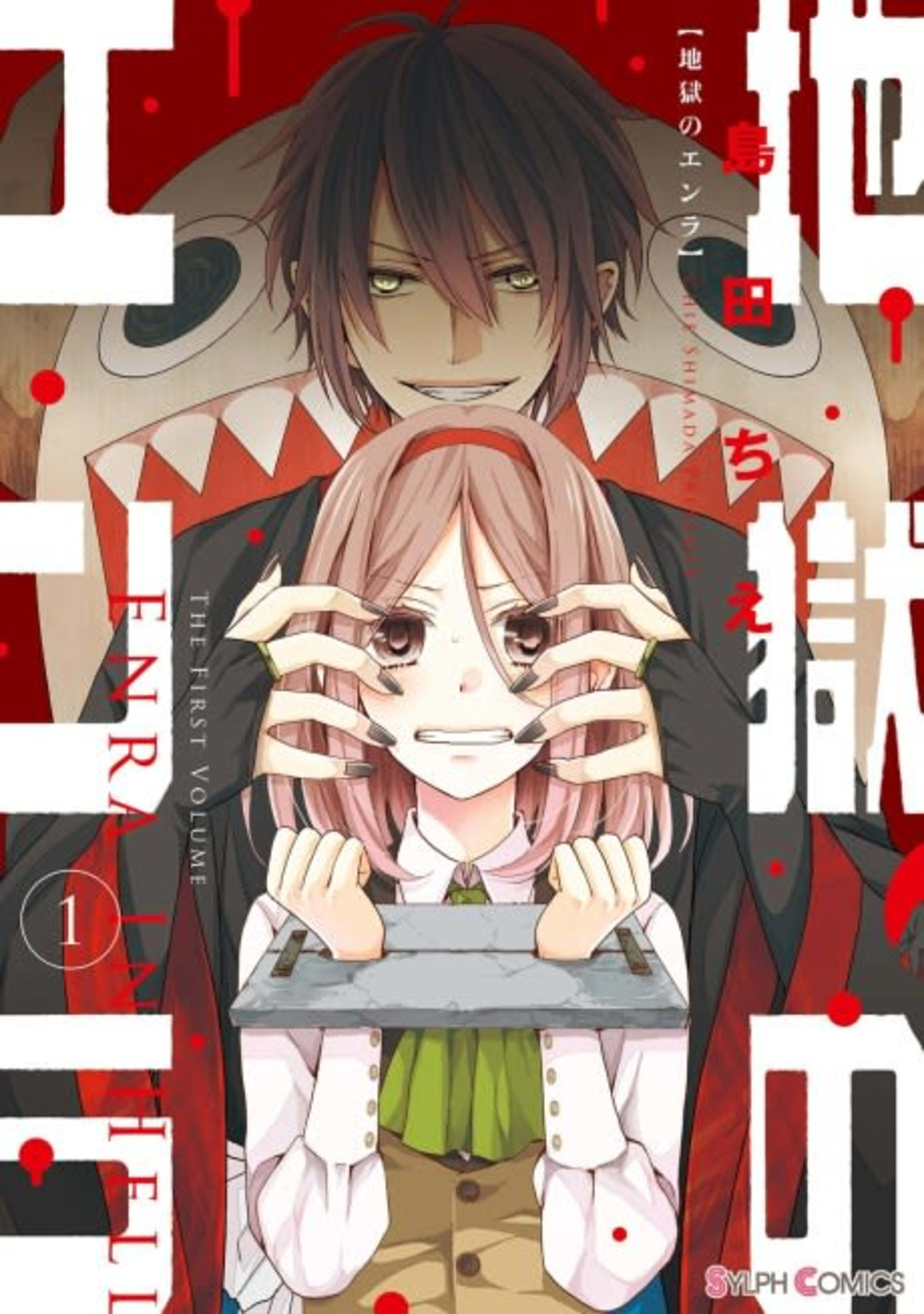 Jigoku no Enra cover — © Viz Media