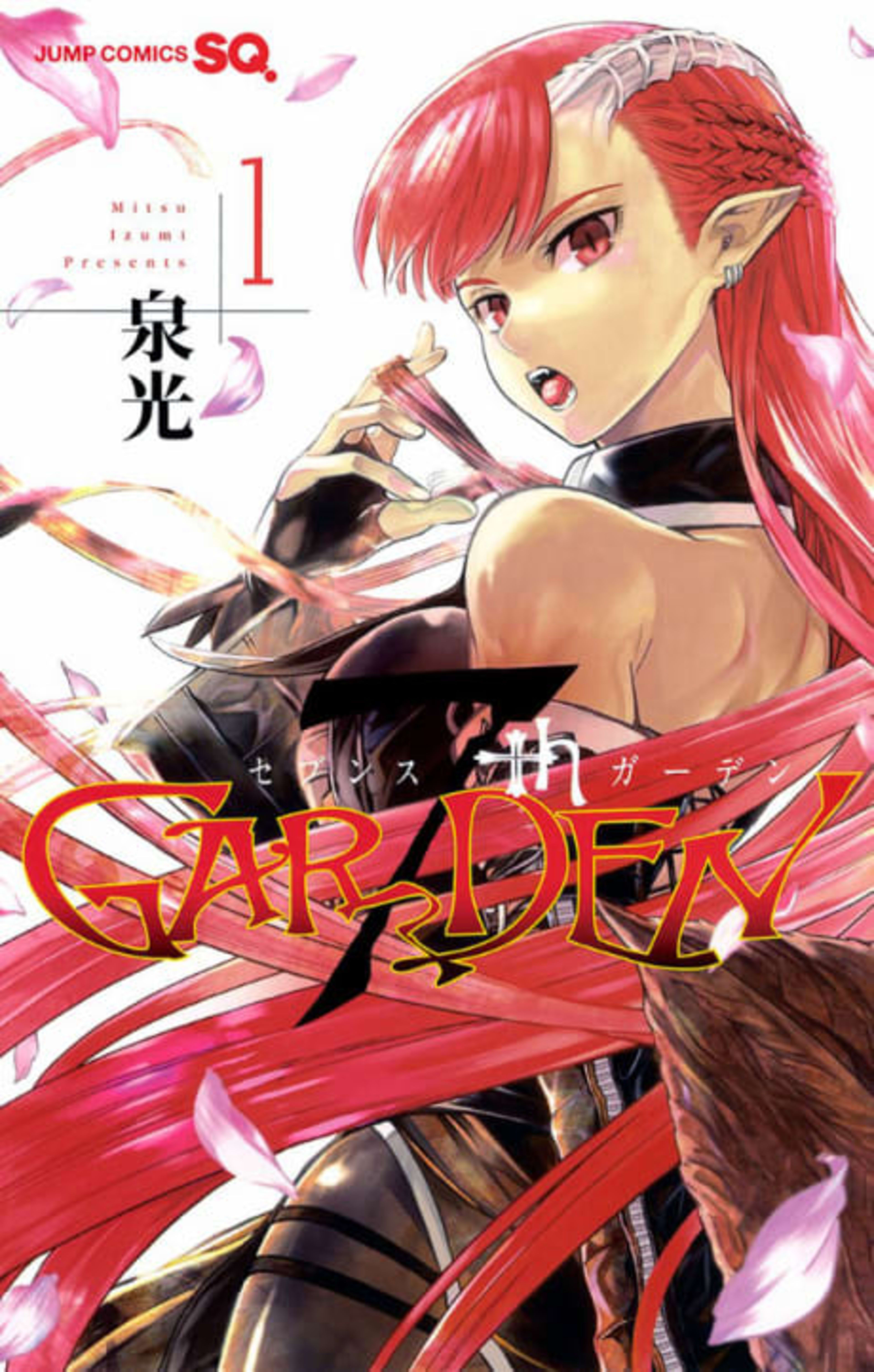 7thGARDEN cover — © Viz Media