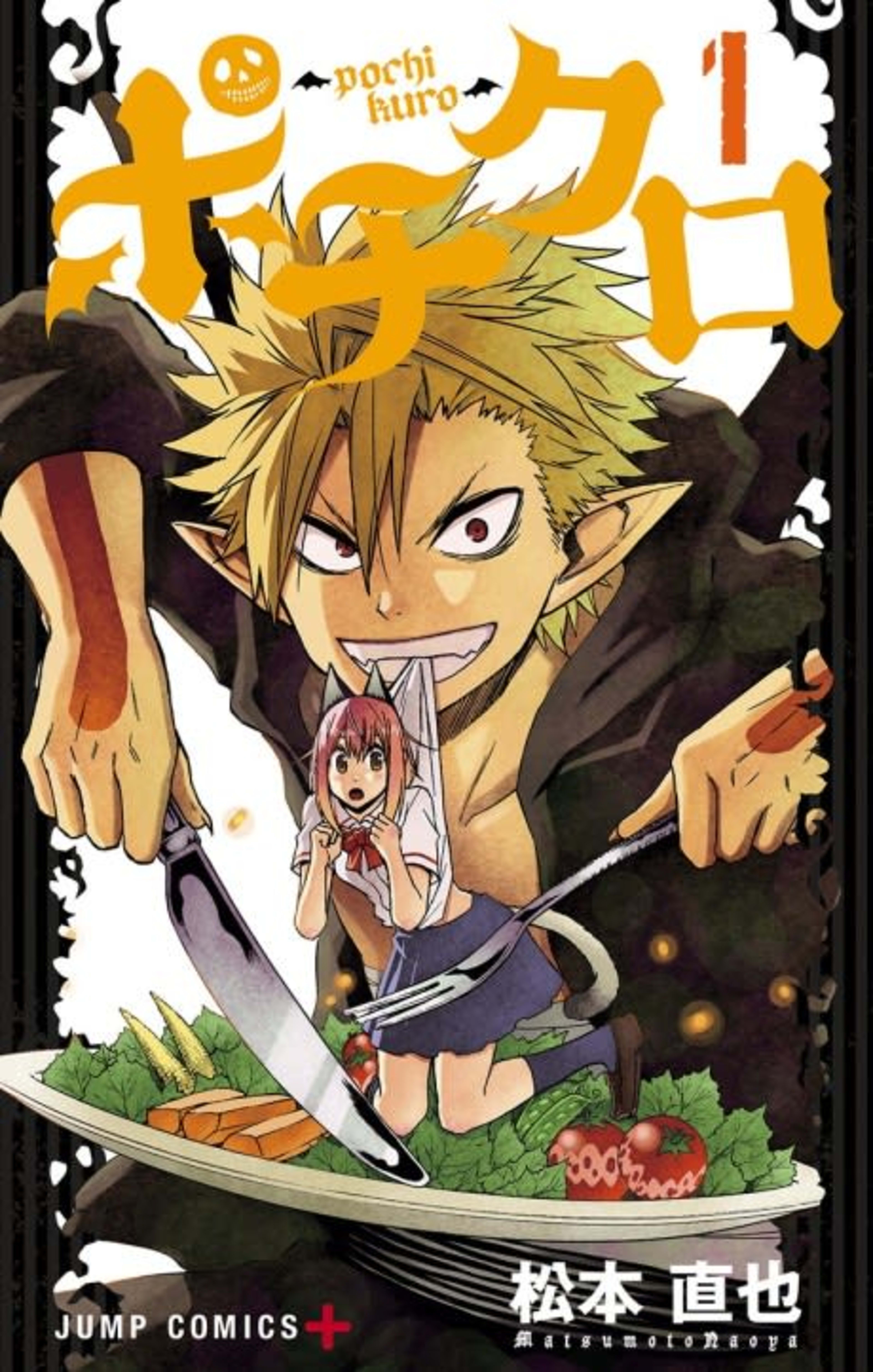 Pochi Kuro cover — © Viz Media
