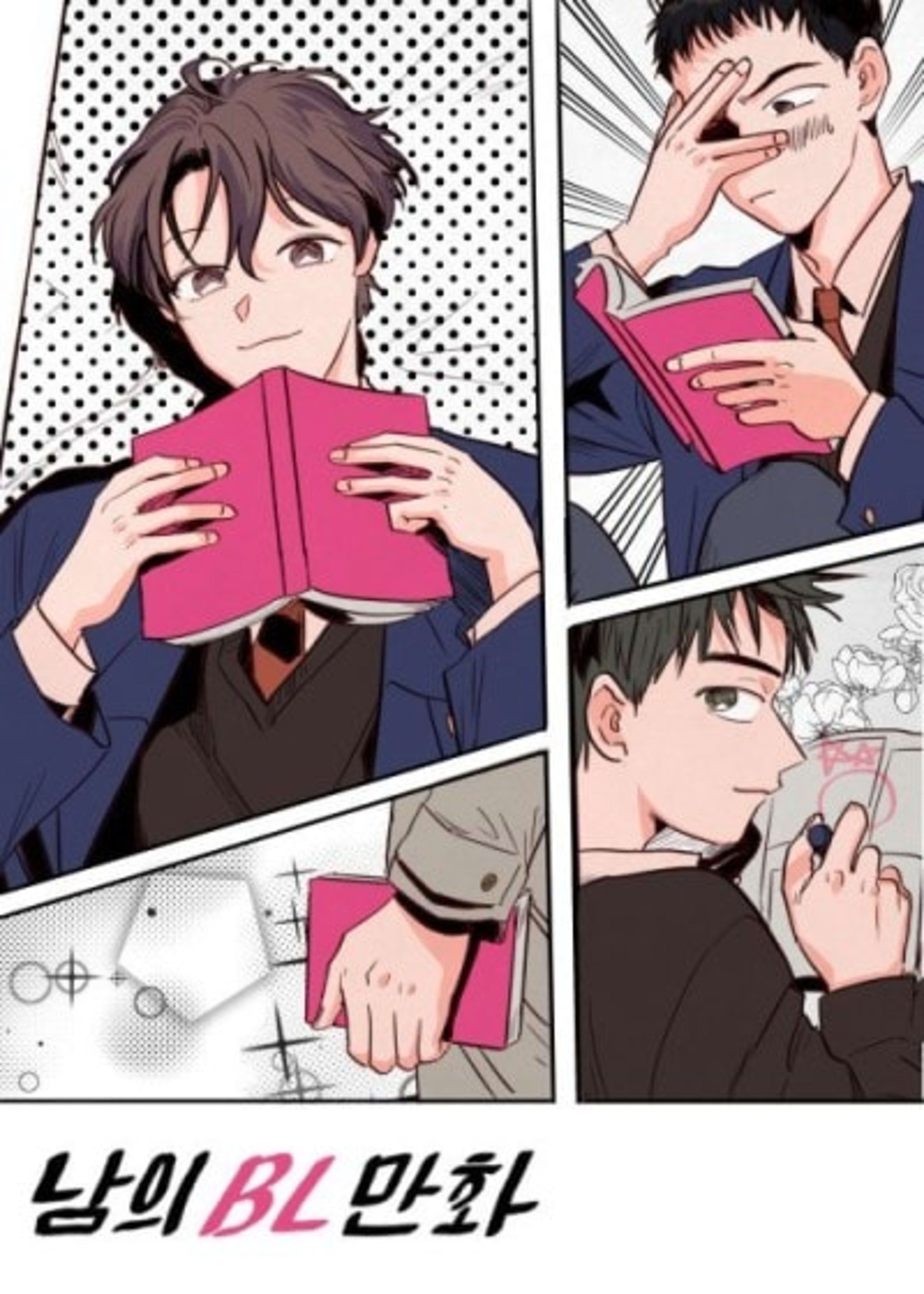 Someone Else's BL Comic cover — © Tappytoon