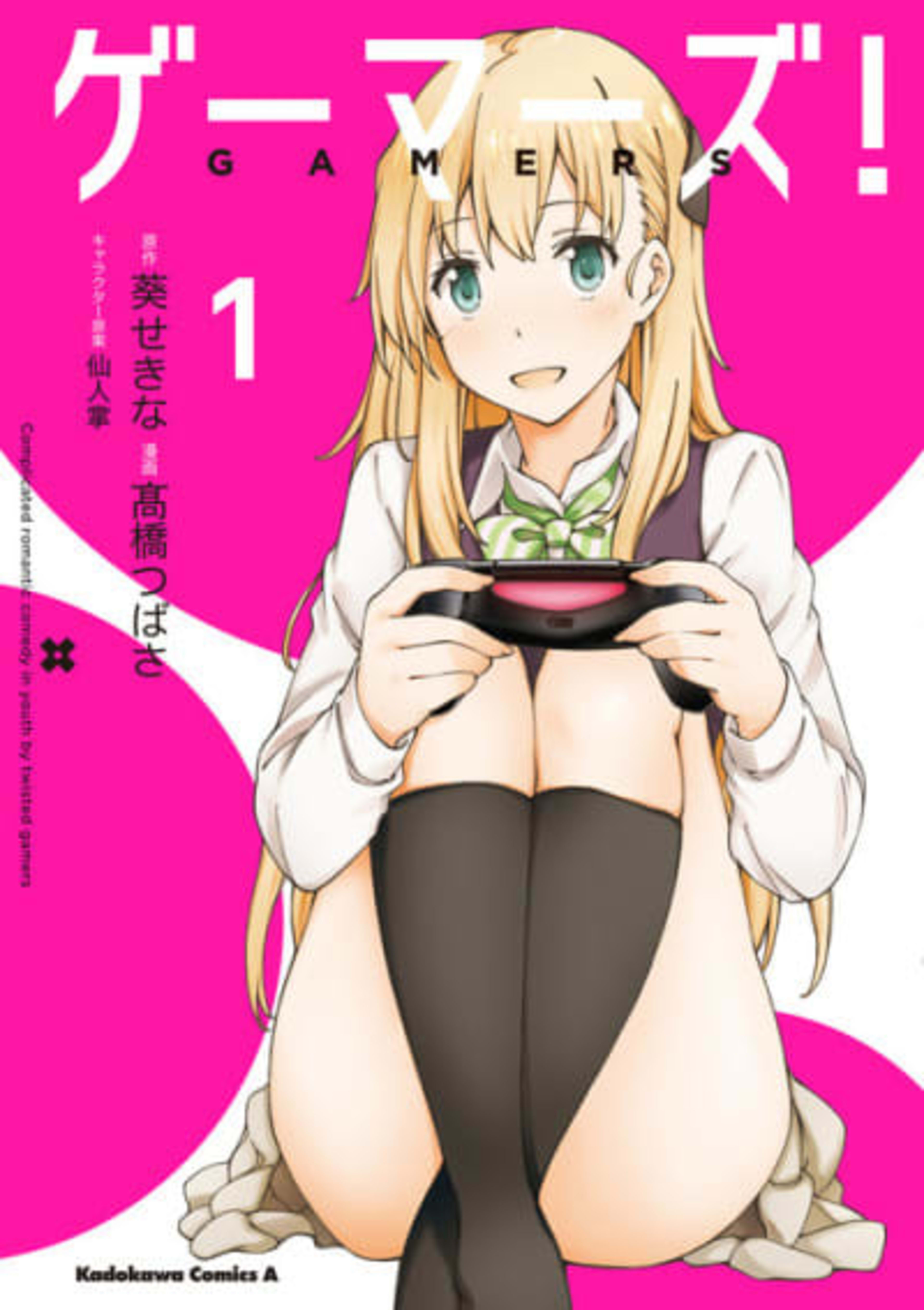 Gamers! cover — © Viz Media