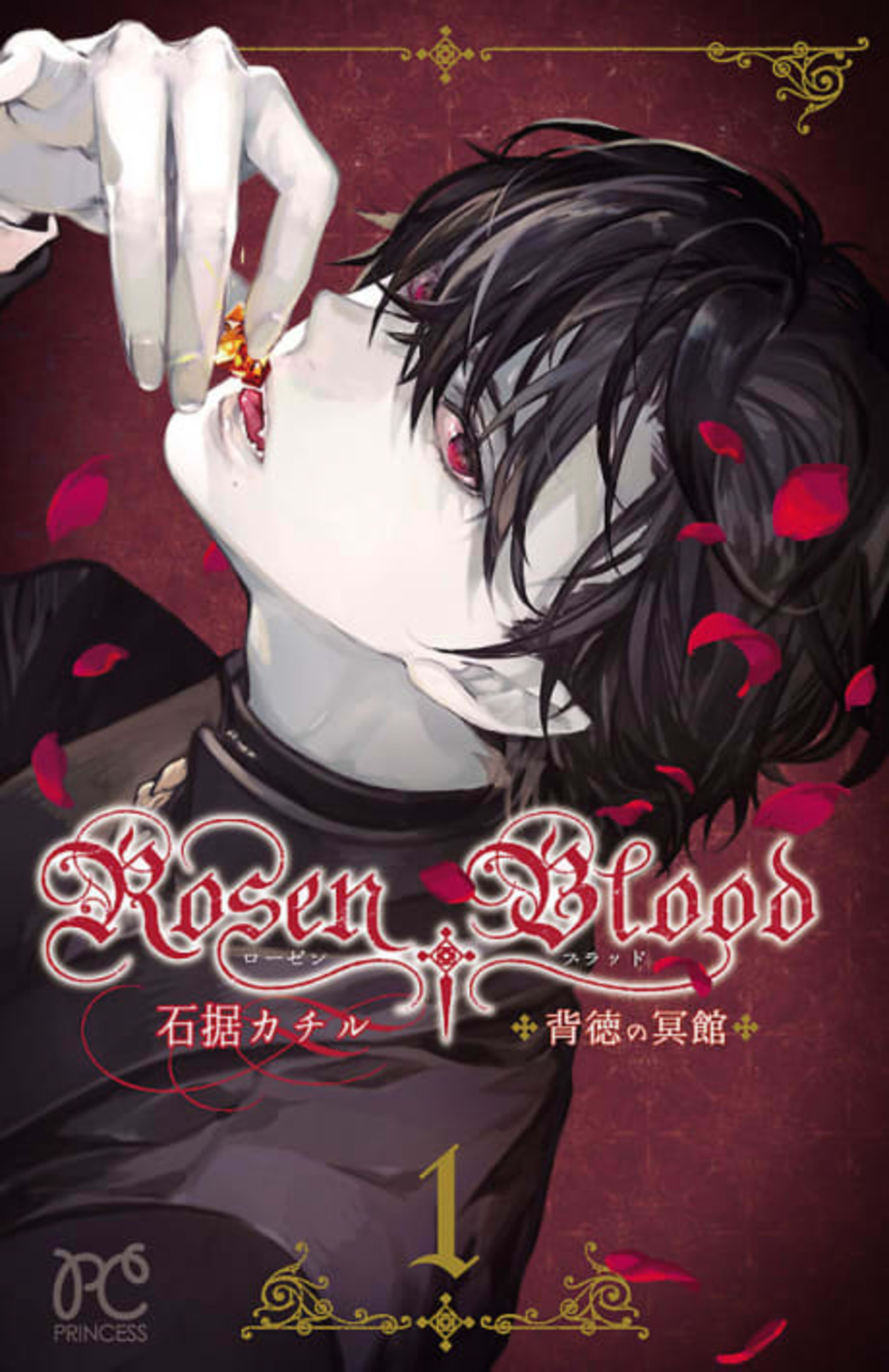 Rosen Blood cover — © Viz Media