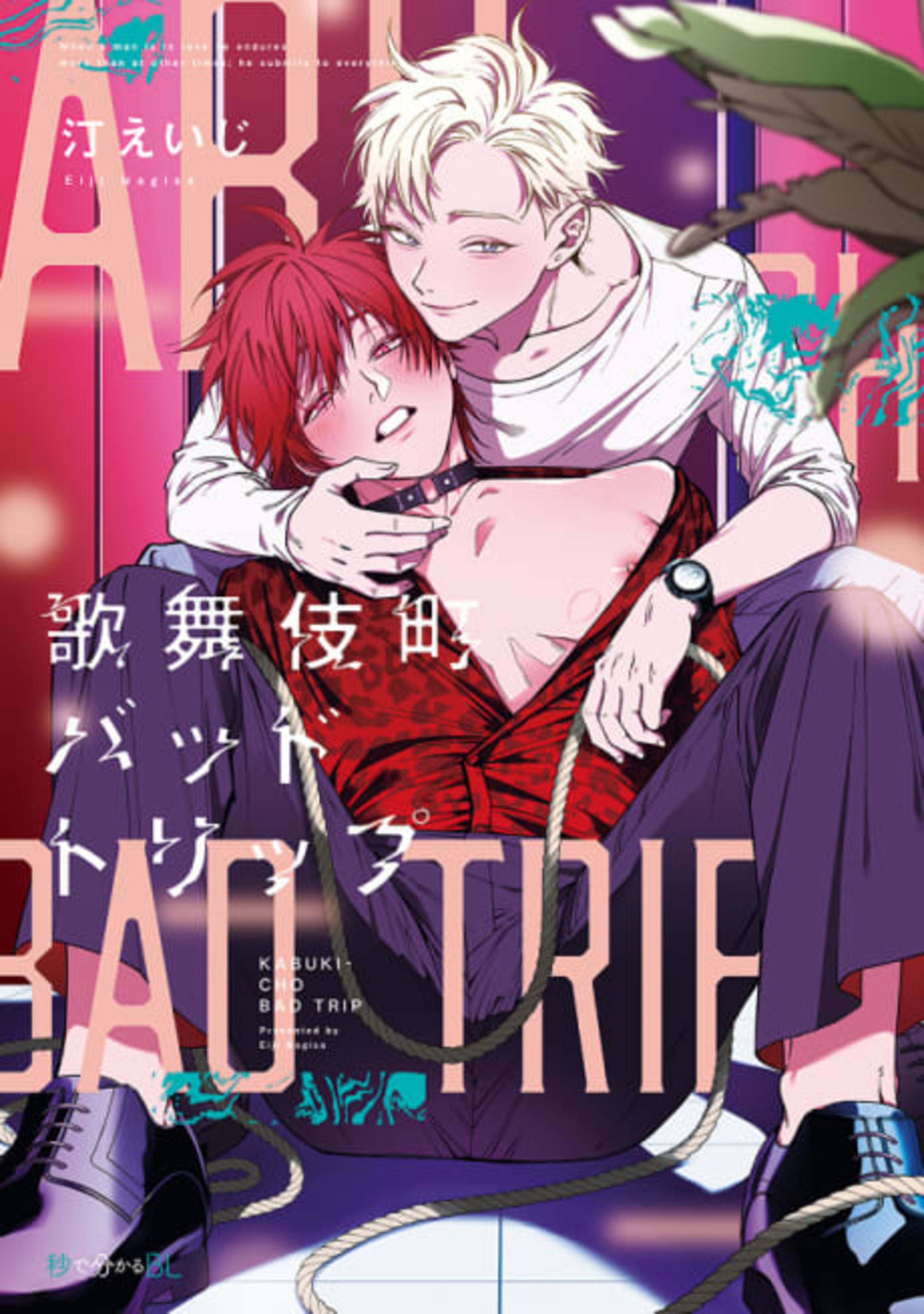 Kabukicho Bad Trip cover — © Lezhin Comics