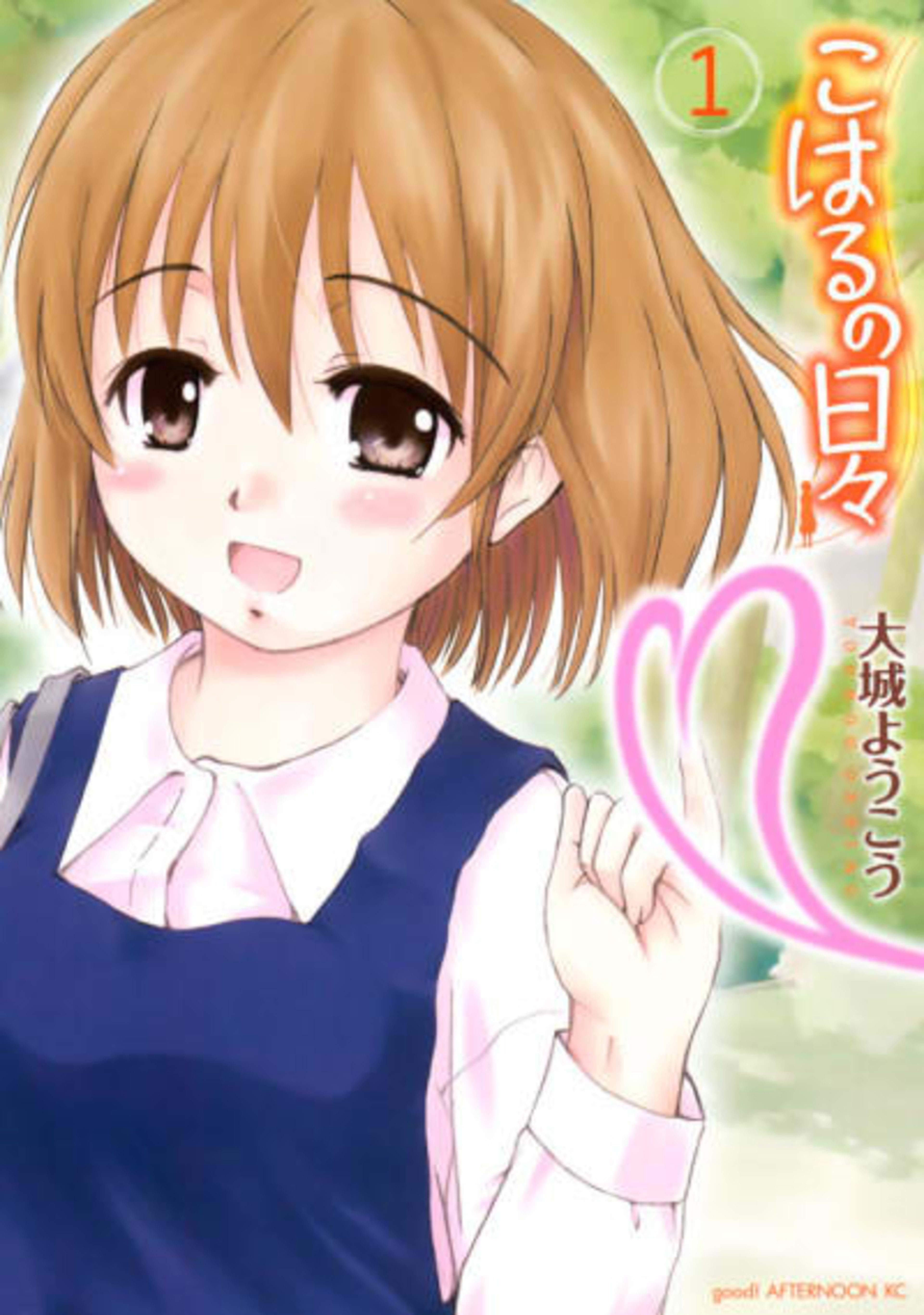 Koharu no Hibi cover — © Viz Media