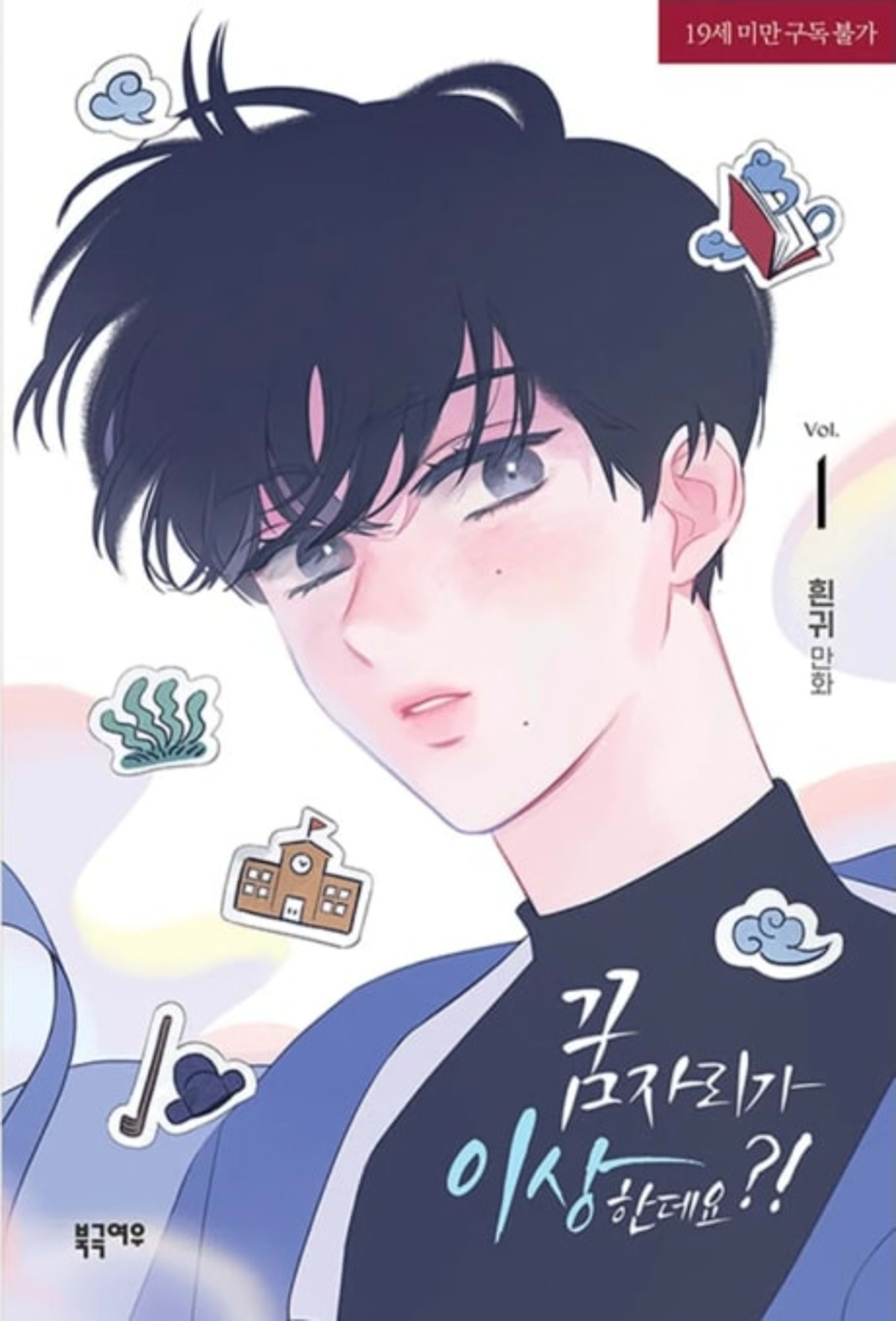 It's Just a Dream...Right?! cover — © Seven Seas Entertainment