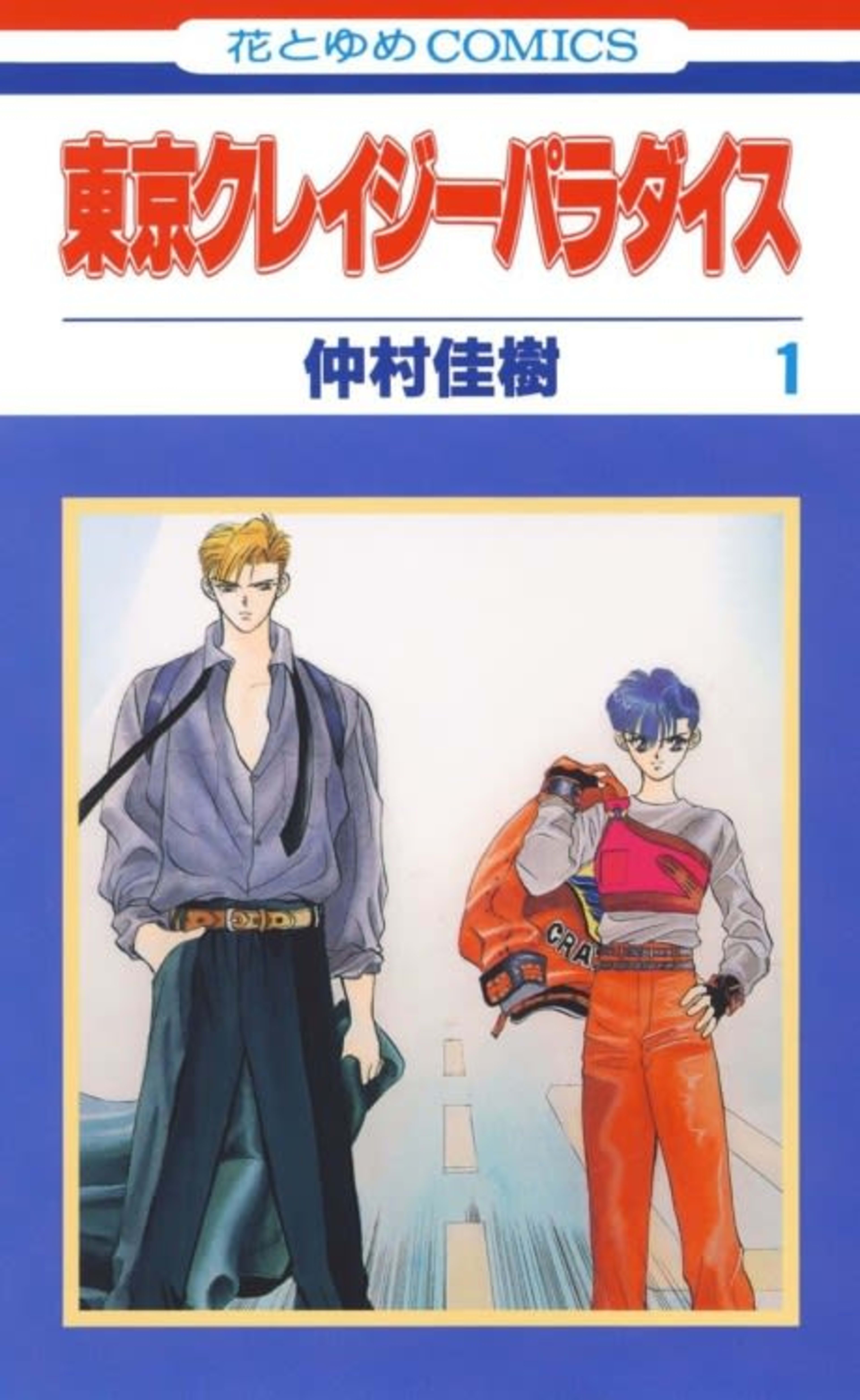 Tokyo Crazy Paradise cover — © Viz Media