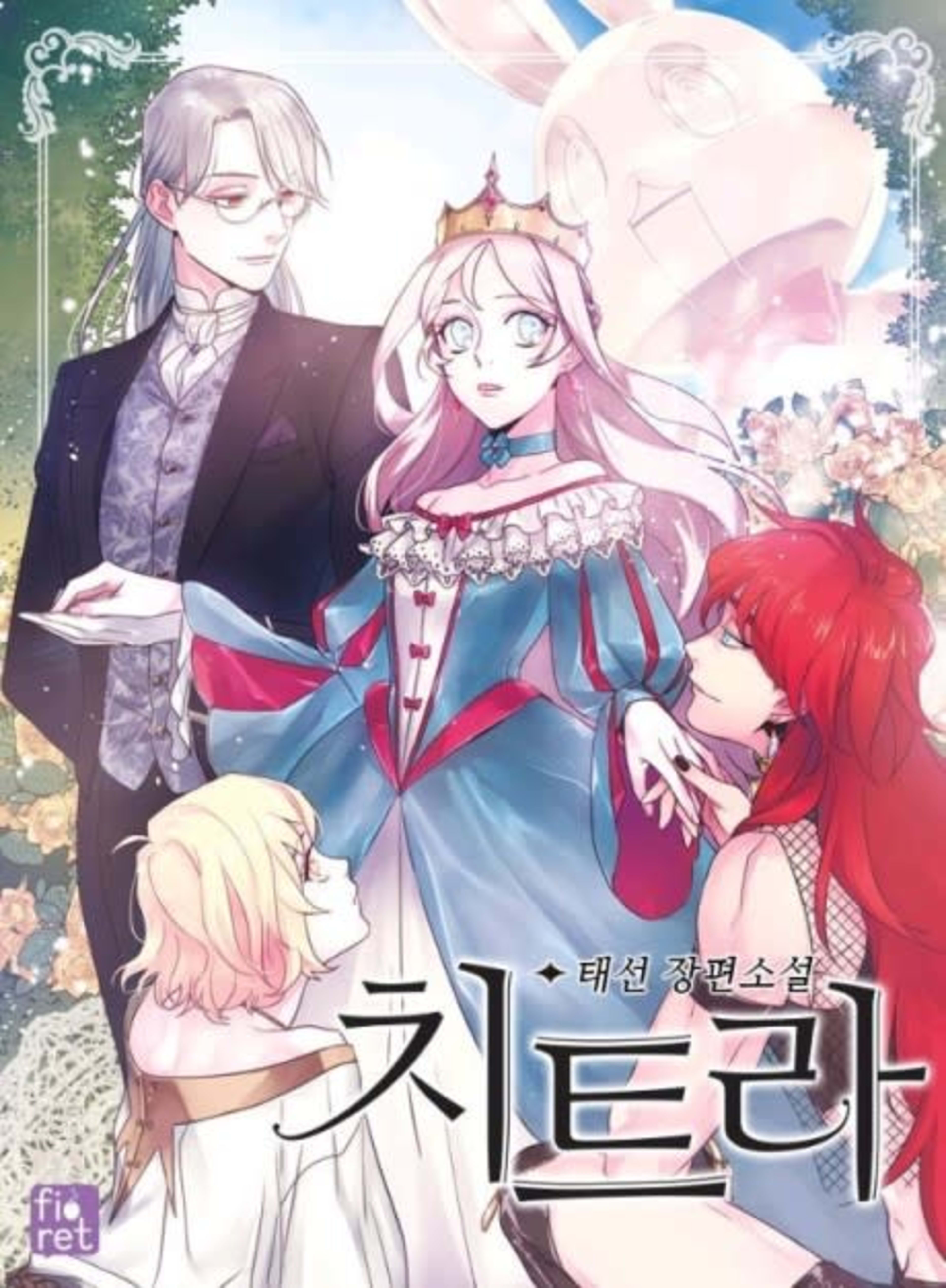 Chitra cover — © Yen Press