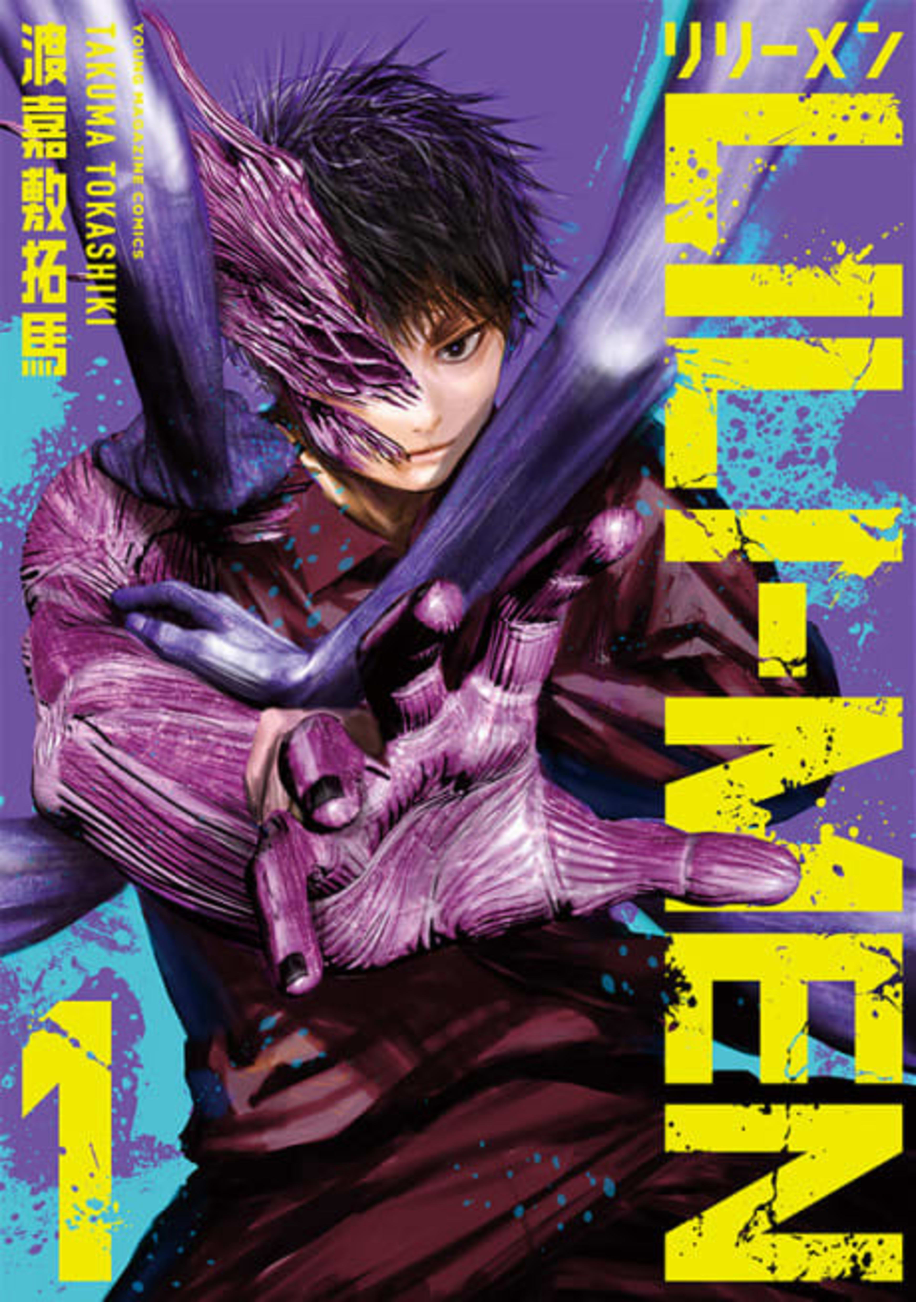 LILI-MEN cover — © Kodansha Comics