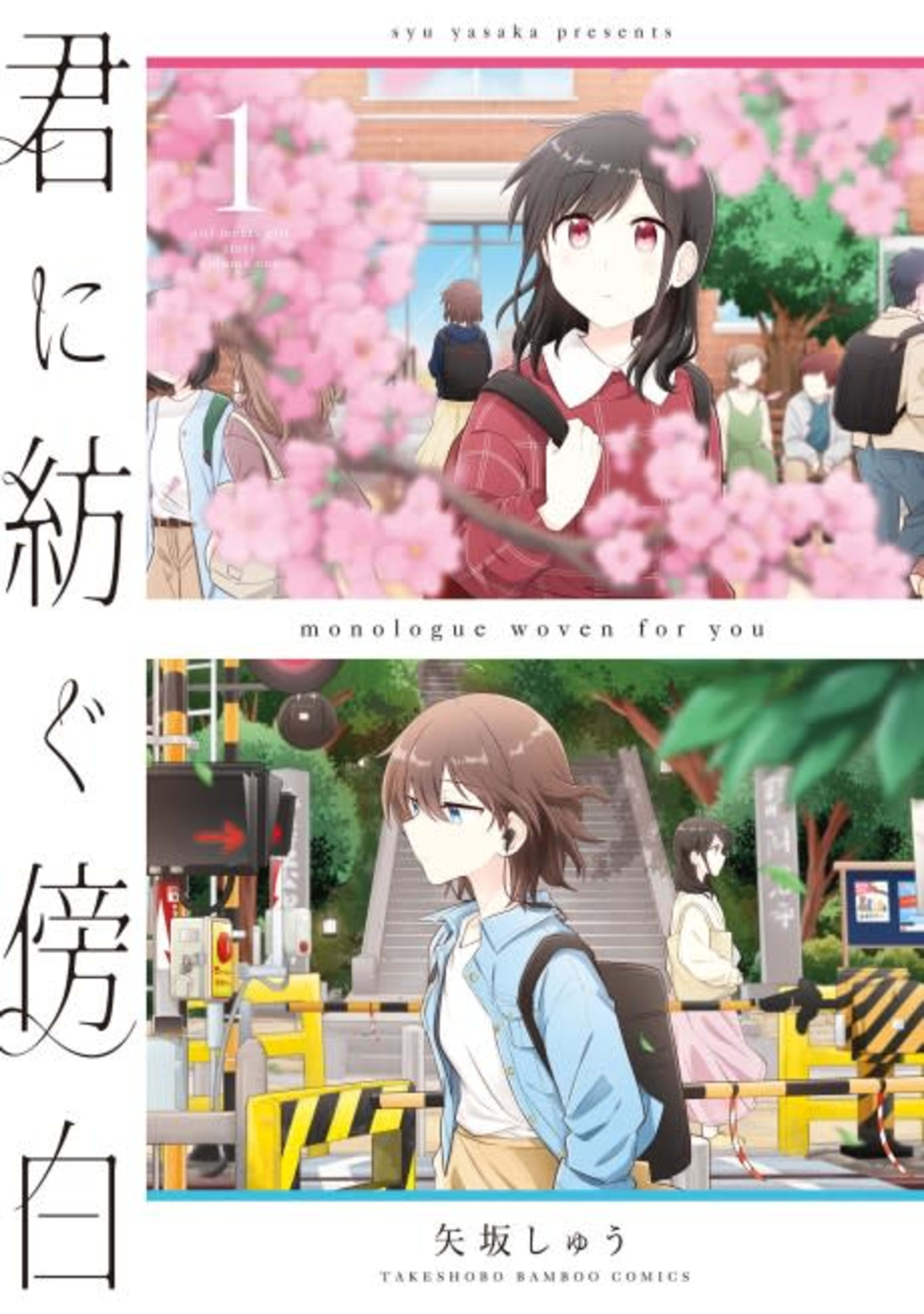 Monologue Woven For You cover — © Seven Seas Entertainment