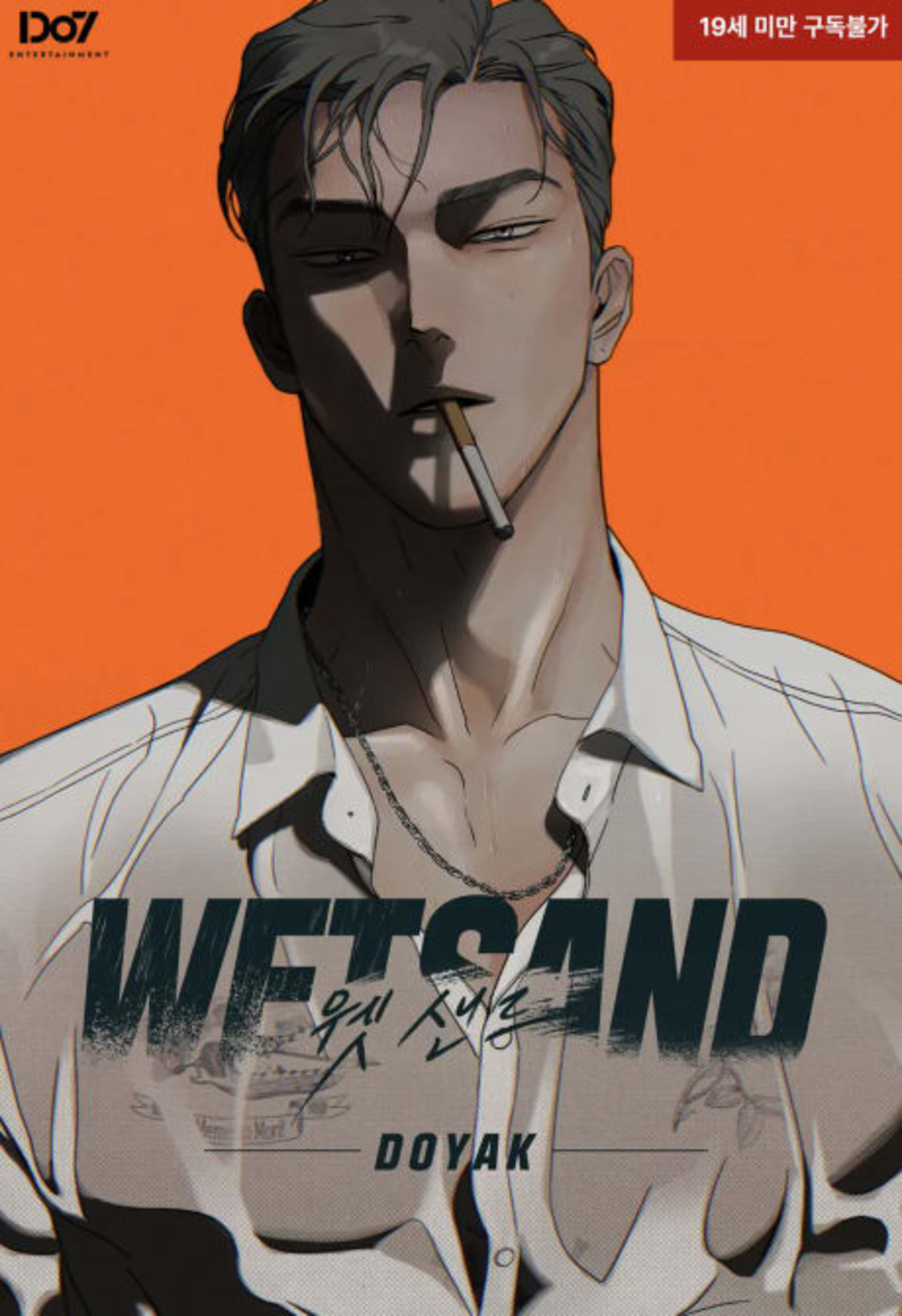 WET SAND cover — © Tappytoon