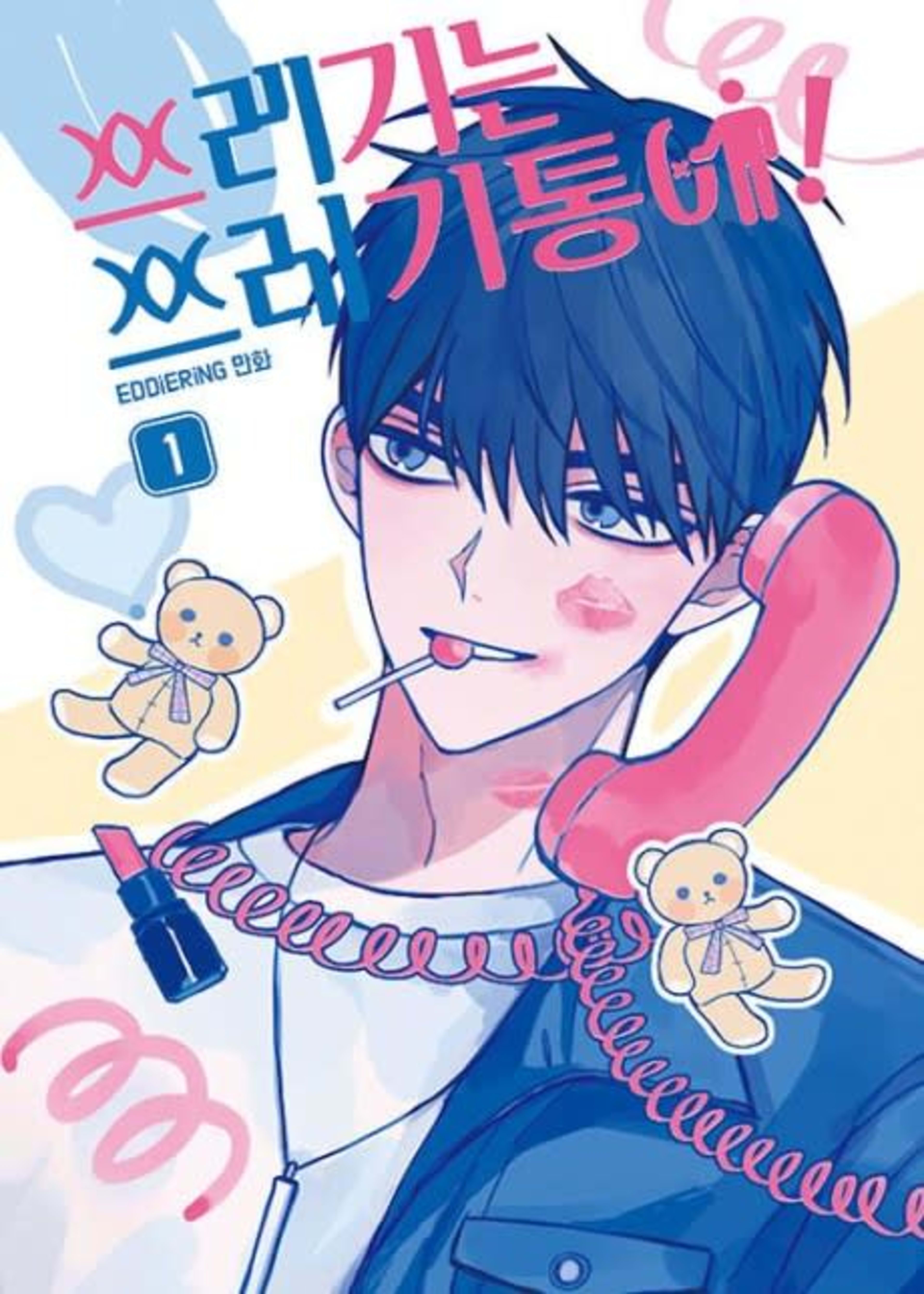 Trash Belongs in the Trash Can! cover — © Yen Press