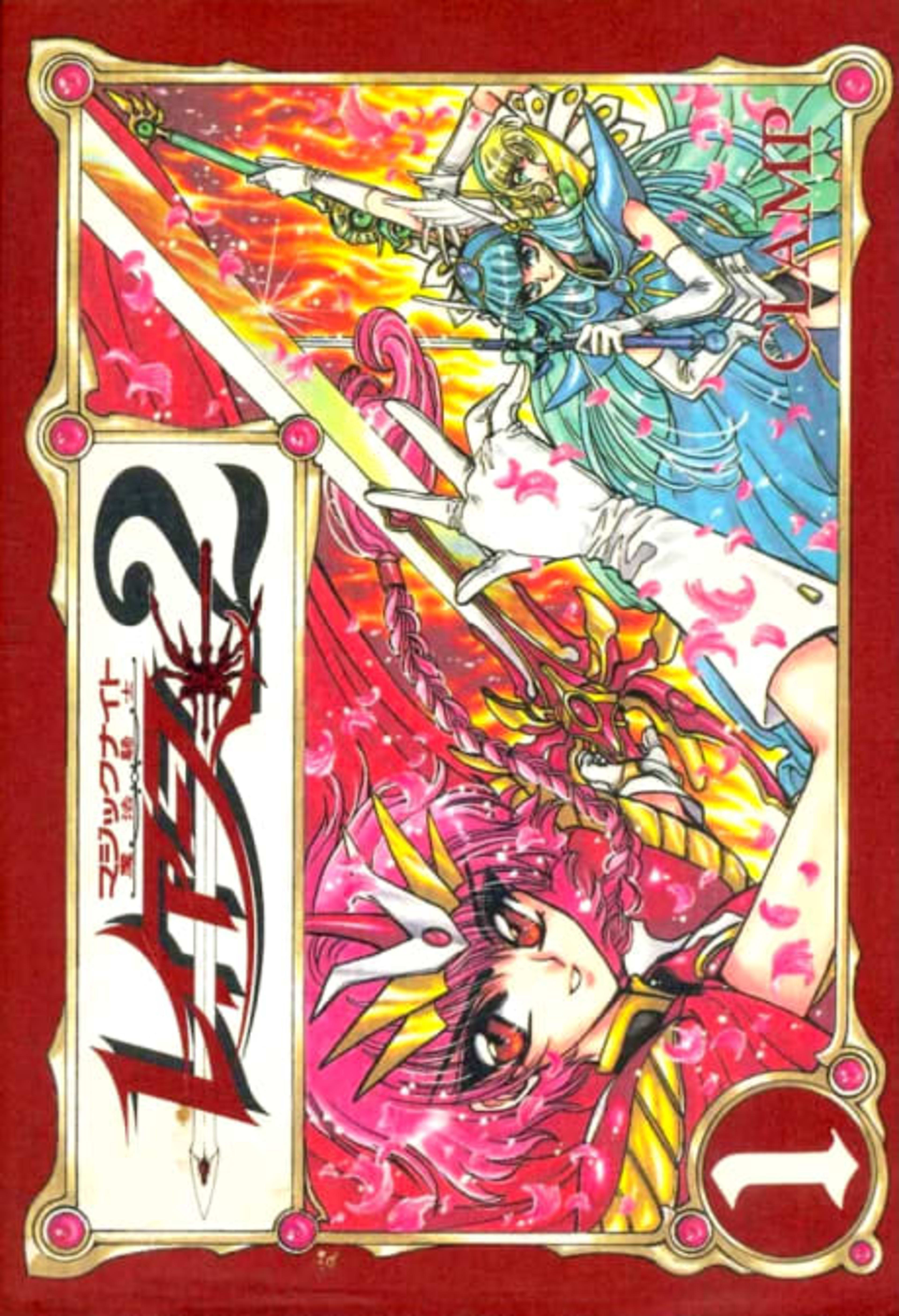 Magic Knight Rayearth 2 cover — © Kodansha Comics