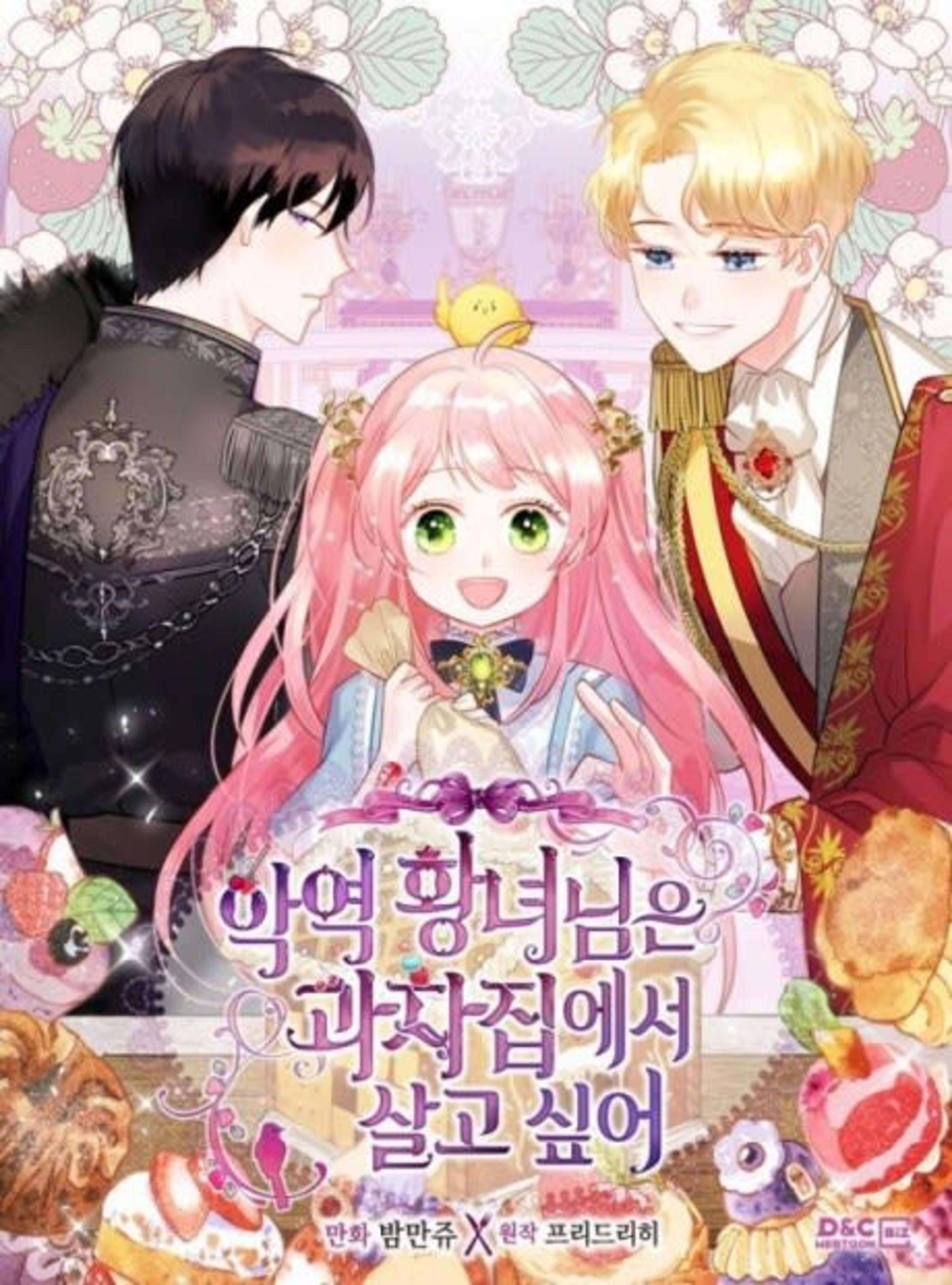 The Evil Princess Dreams of a Gingerbread House cover — © Tappytoon